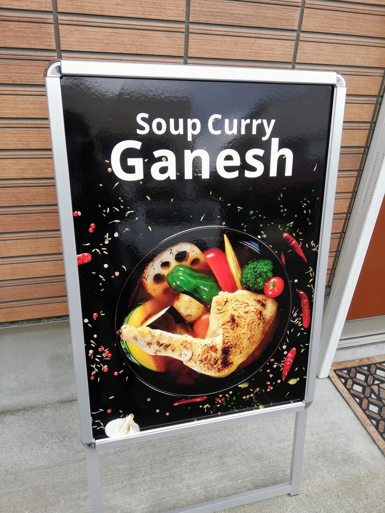 美味しそうな看板
