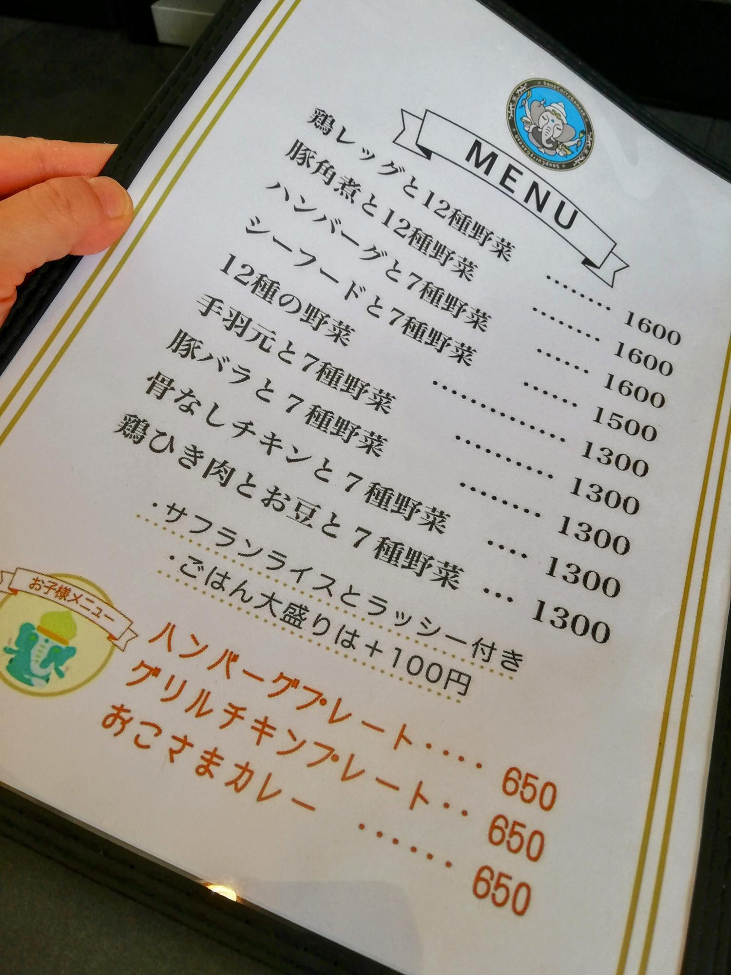 メニュー表です