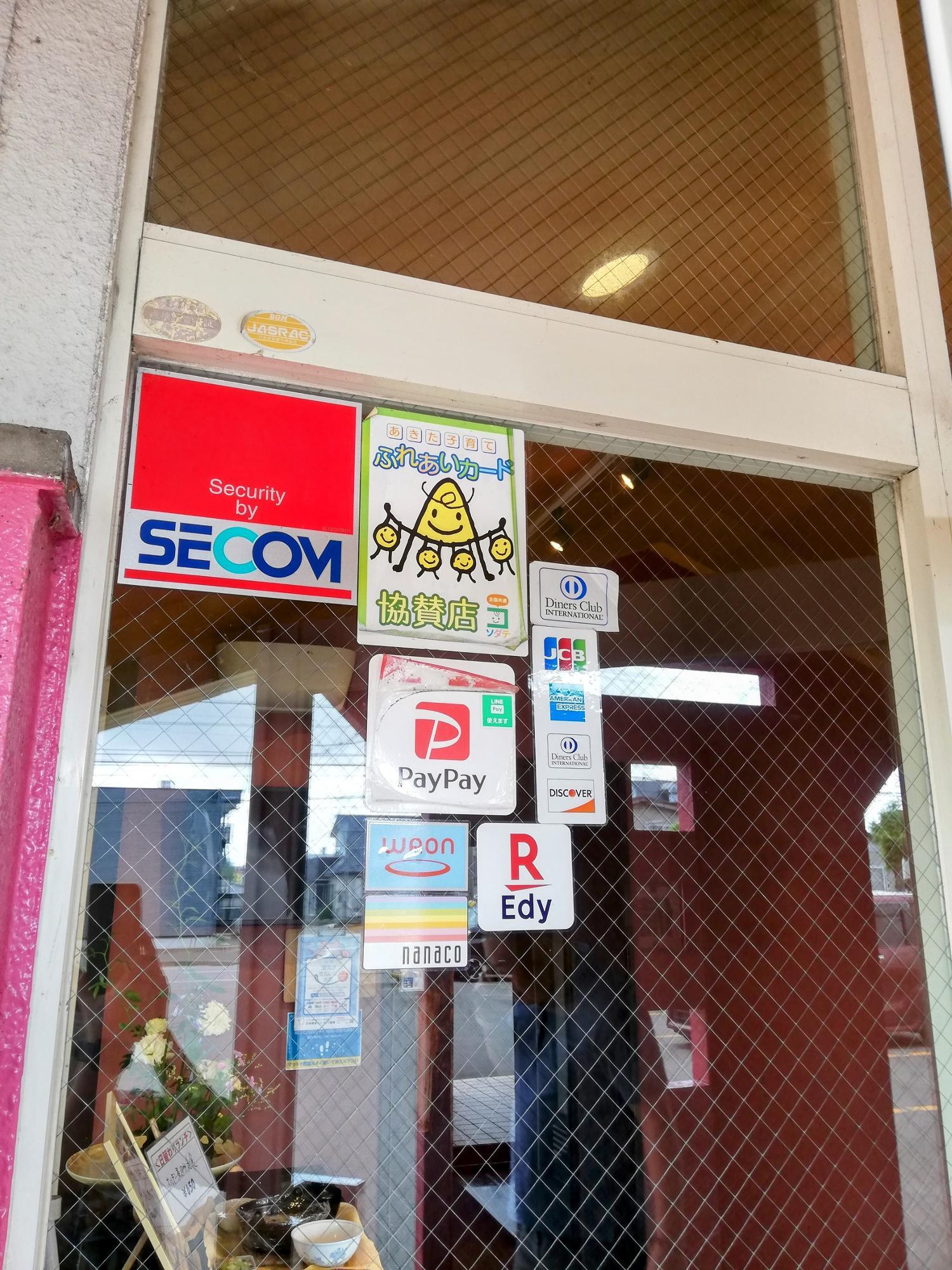 お店で使える電子マネー等
