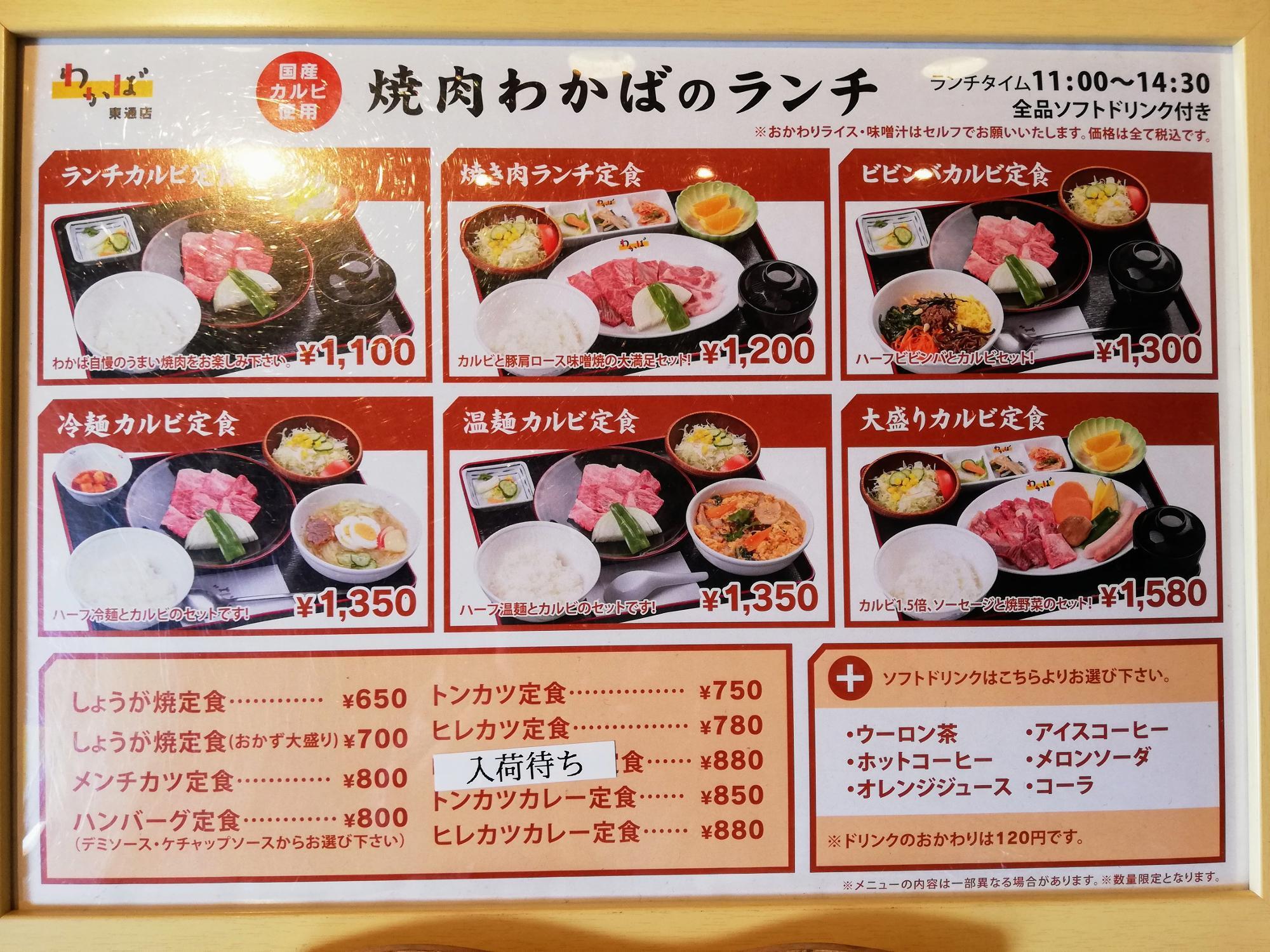 ラインナップ豊富