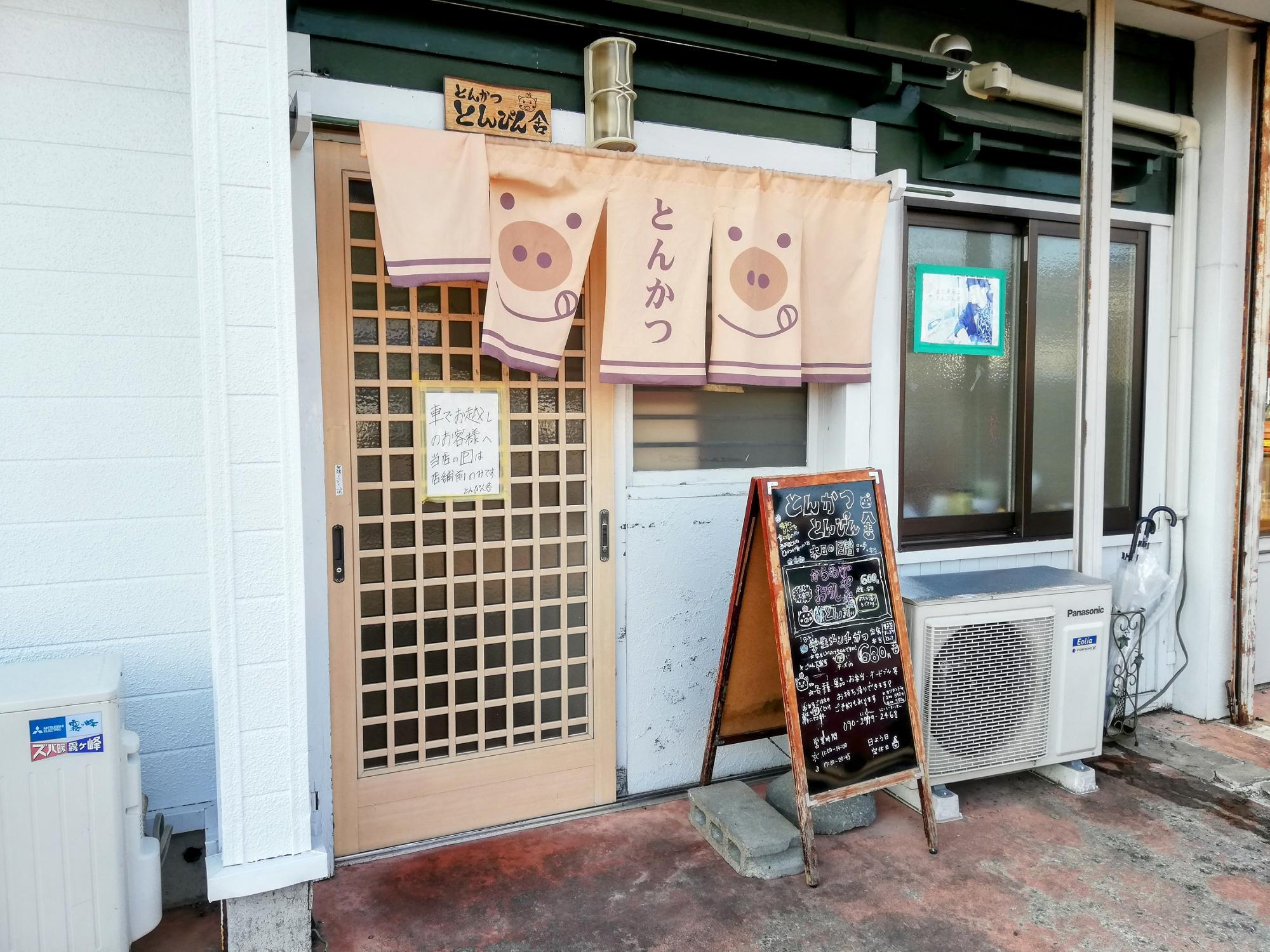 道路沿いにあるお店の外観