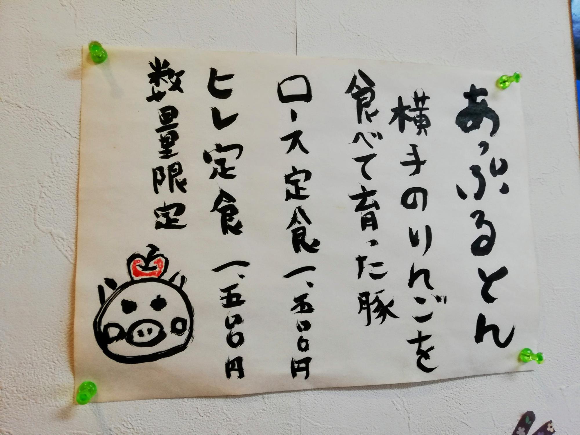 ↑あっぷるとんの紹介です♪