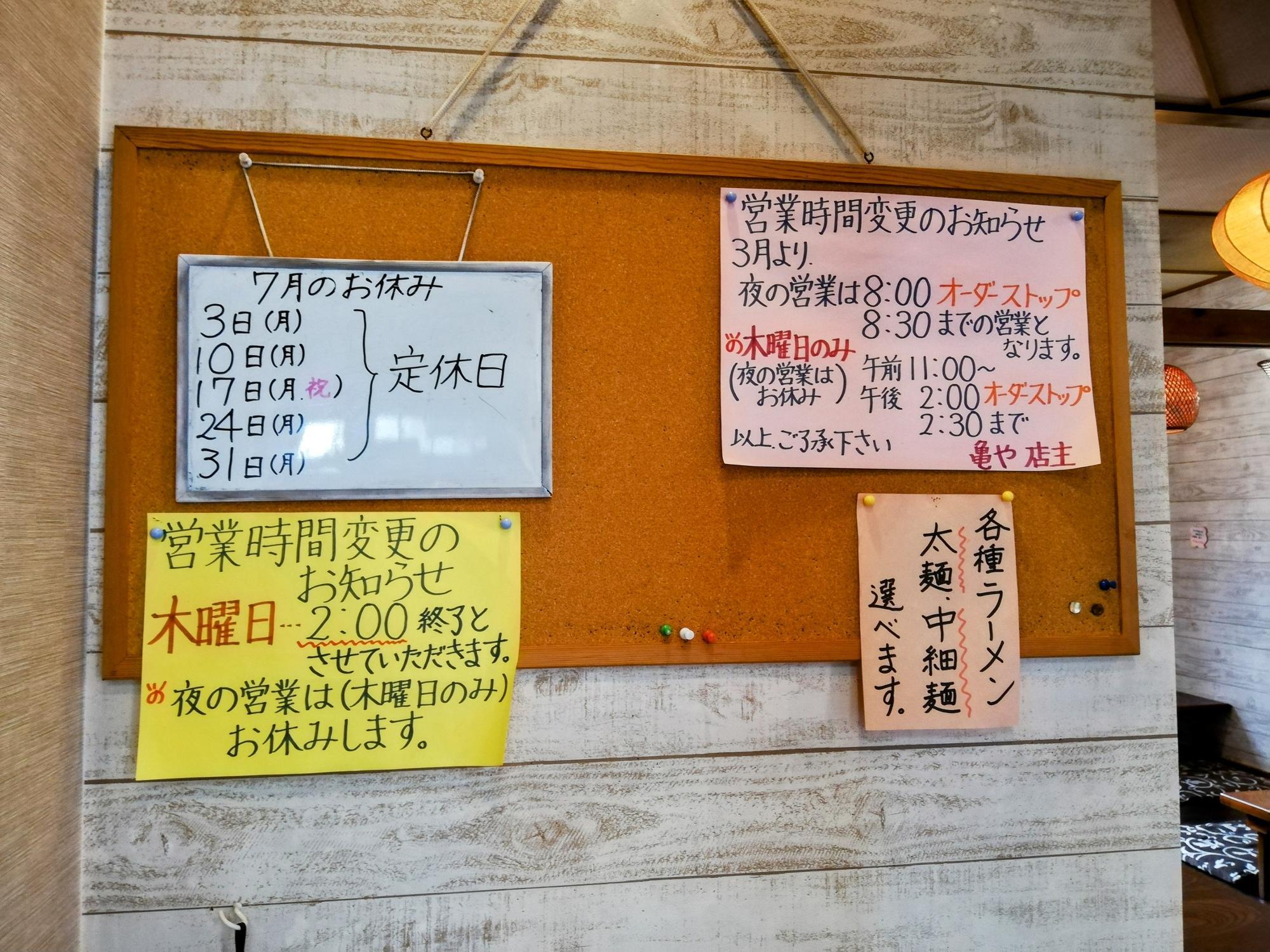 営業日が貼られています