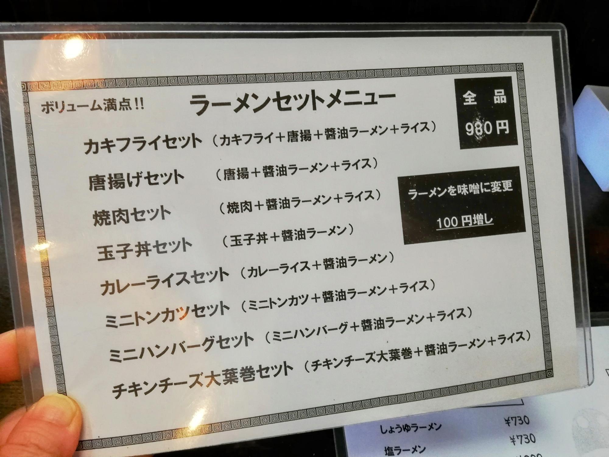 がっつりメニュー