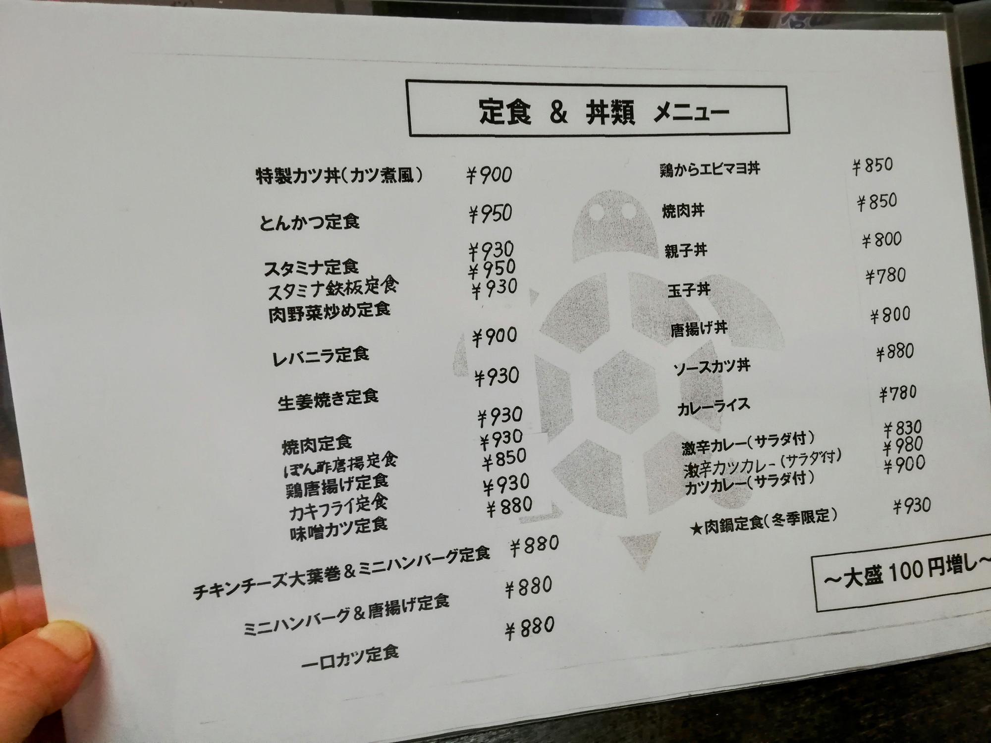 大盛も出来ます
