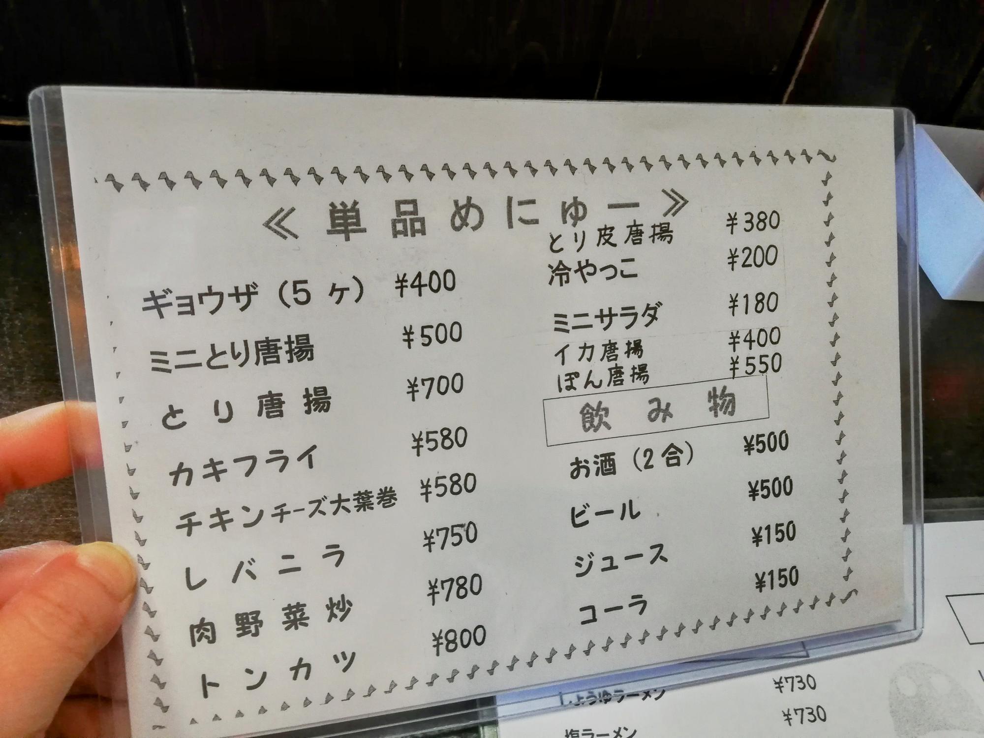 おつまみ系もあります