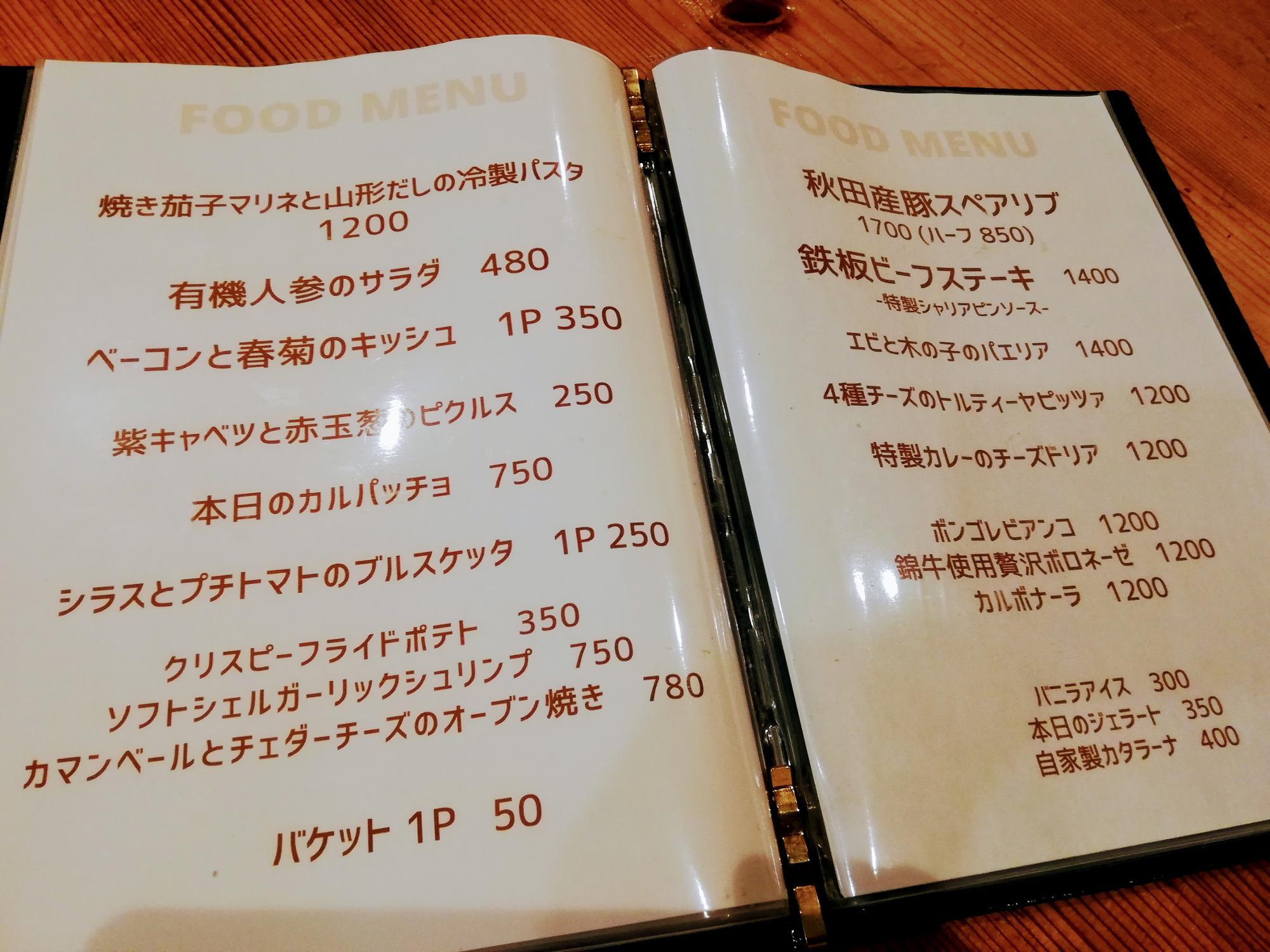 どれも美味しそう