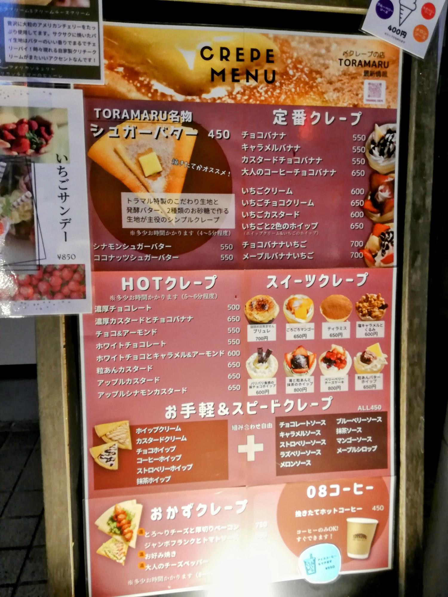 立て看板メニュー