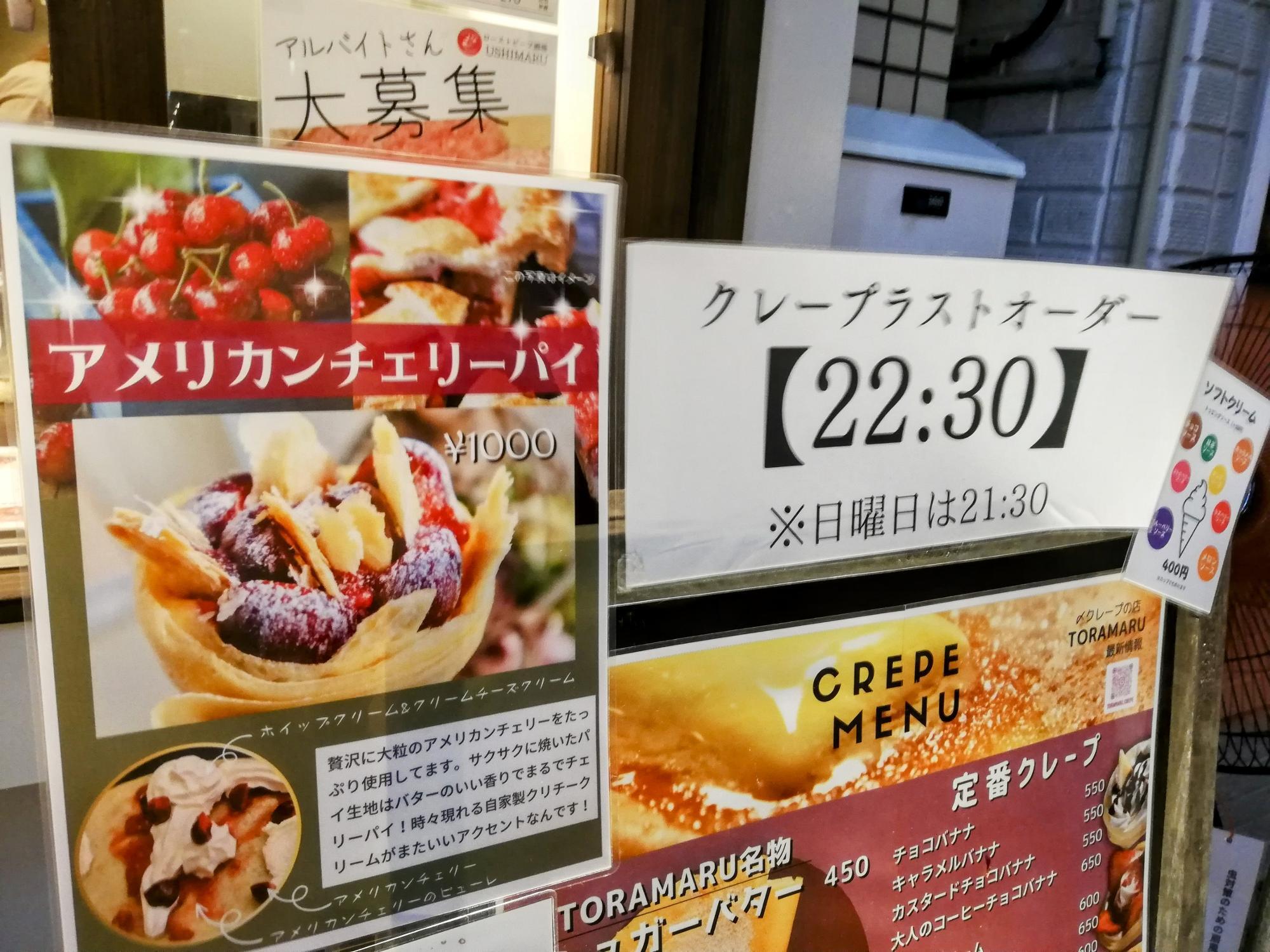 期間限定メニューもあります