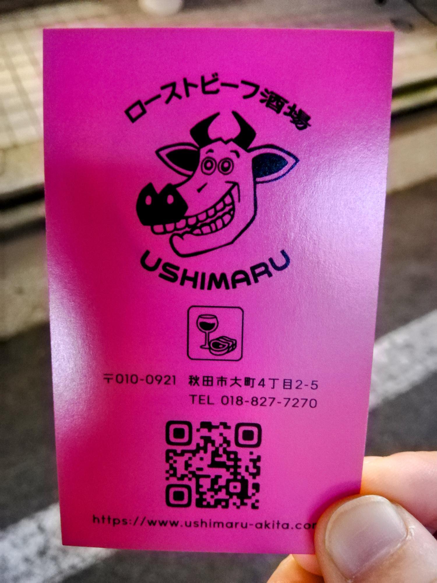 こちらは「USHIMARU 」さん