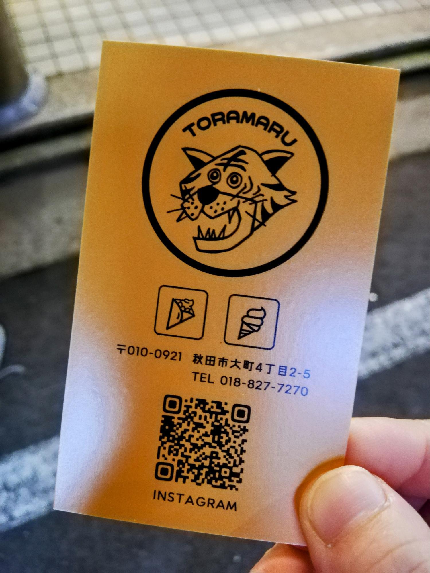 こちらは「TORAMARU」さん