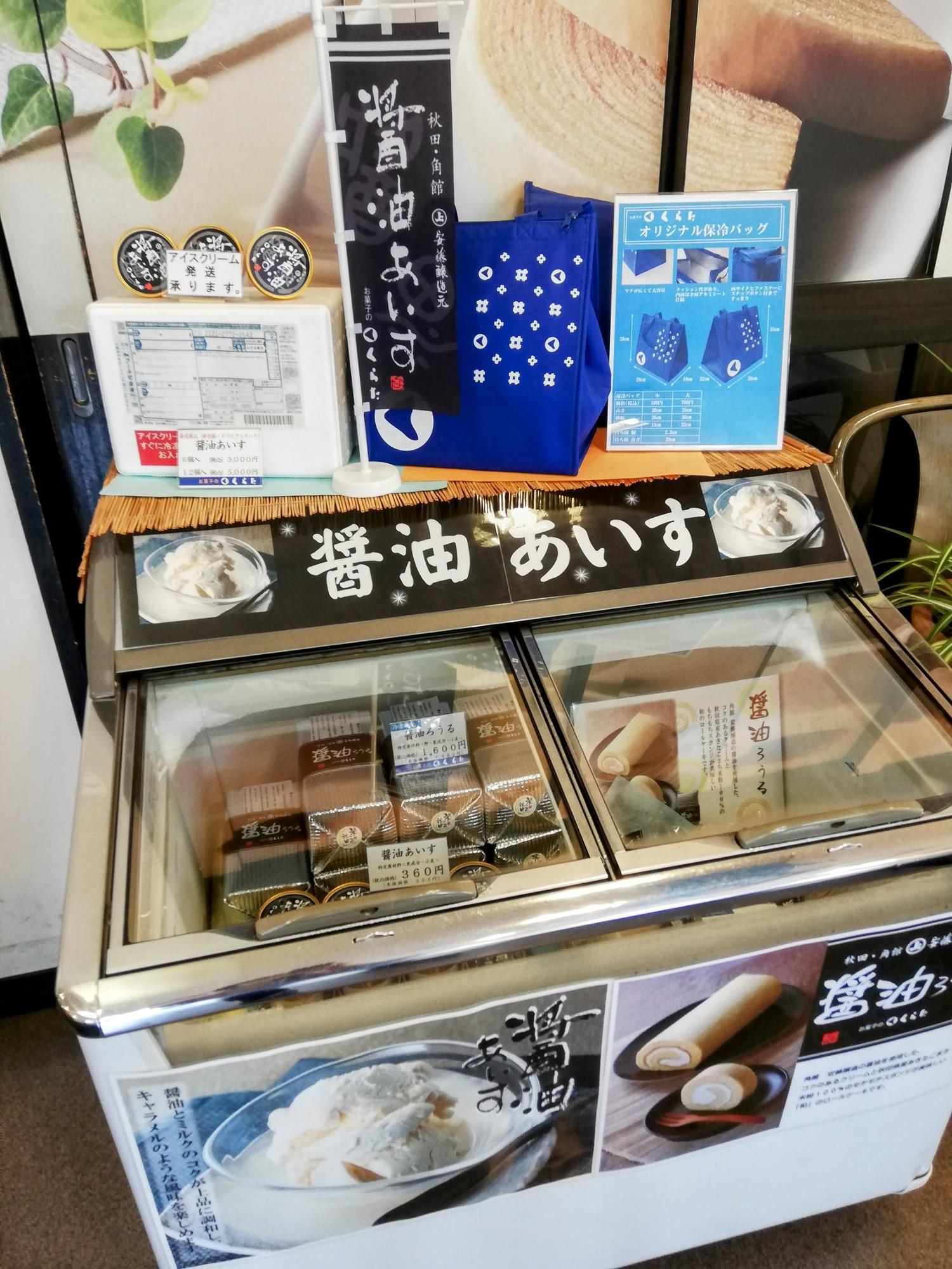 有名な醤油あいす