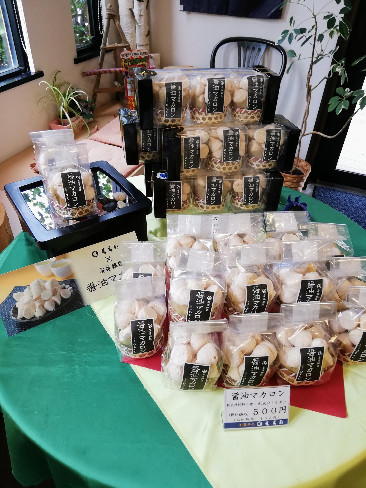 こちらも有名な醤油マカロン