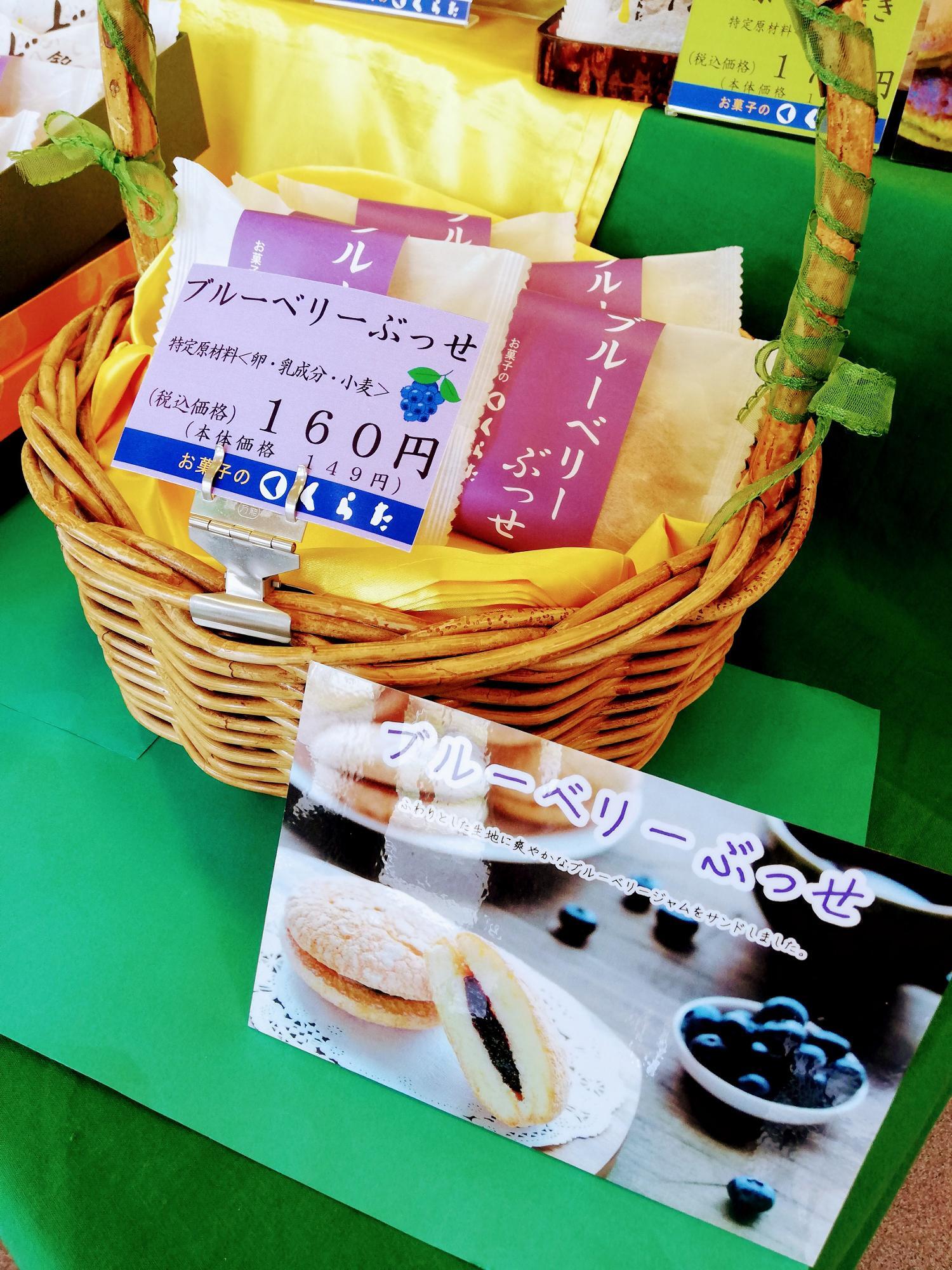 ブッセも大好きな私