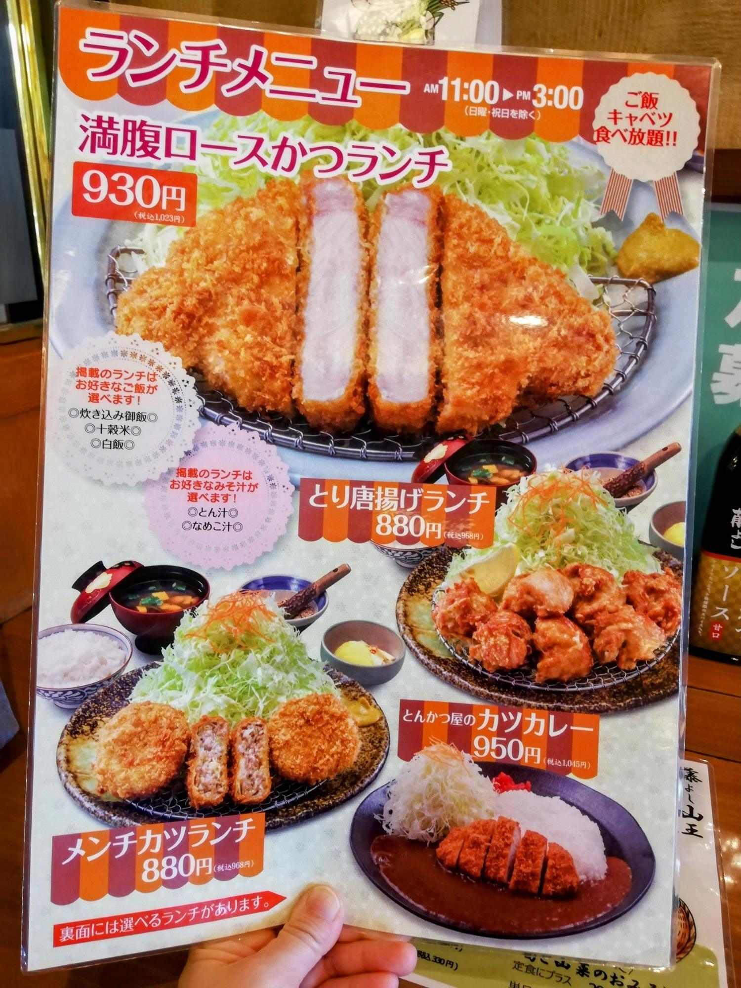 美味しそうなランチメニュー