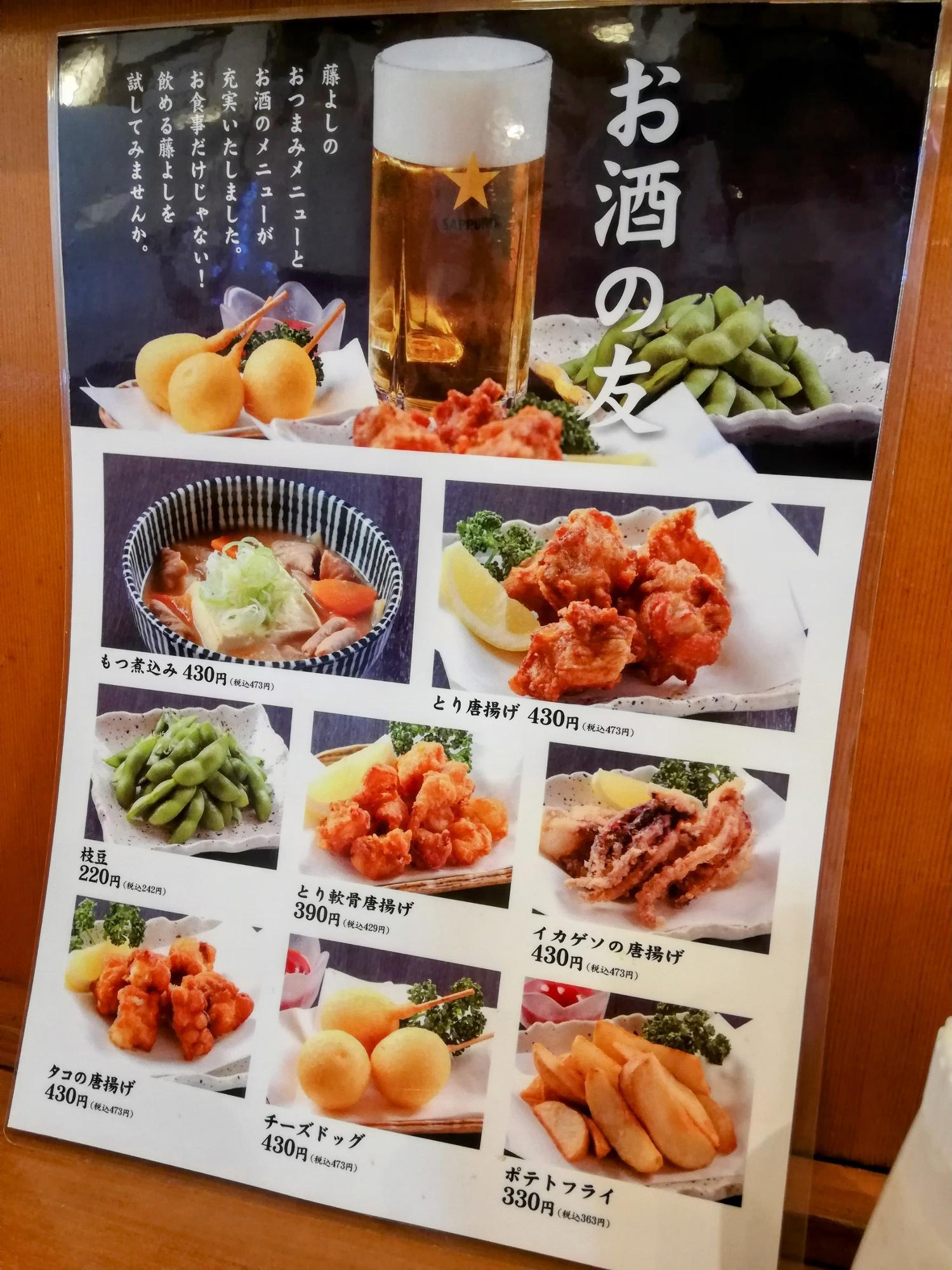 飲めるとんかつ専門店