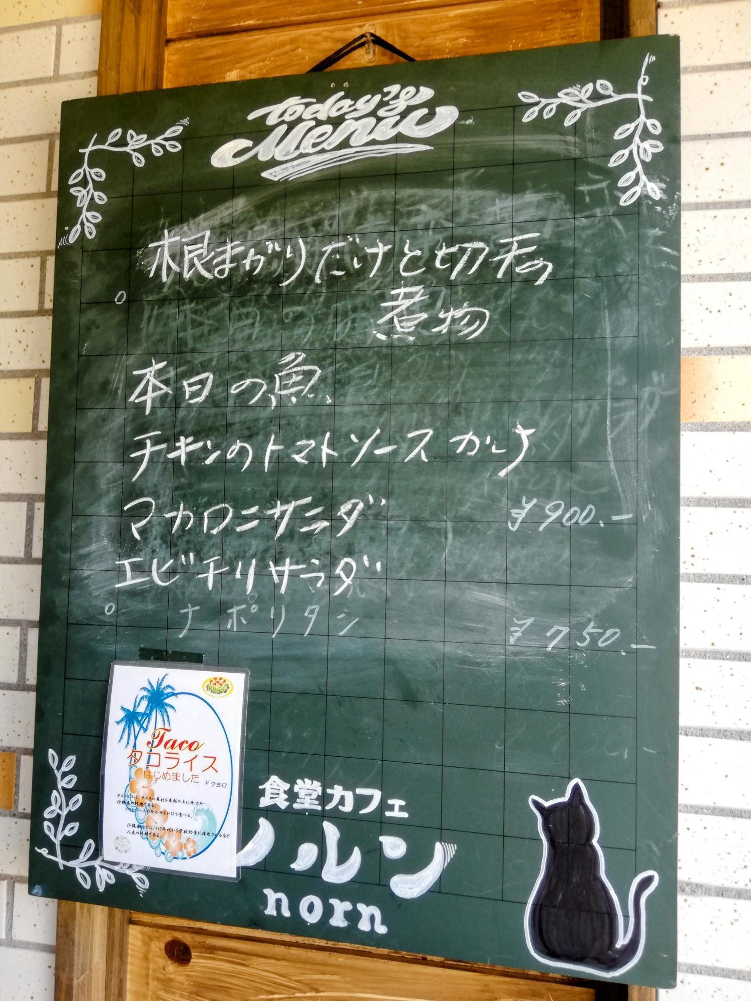 本日のメニュー