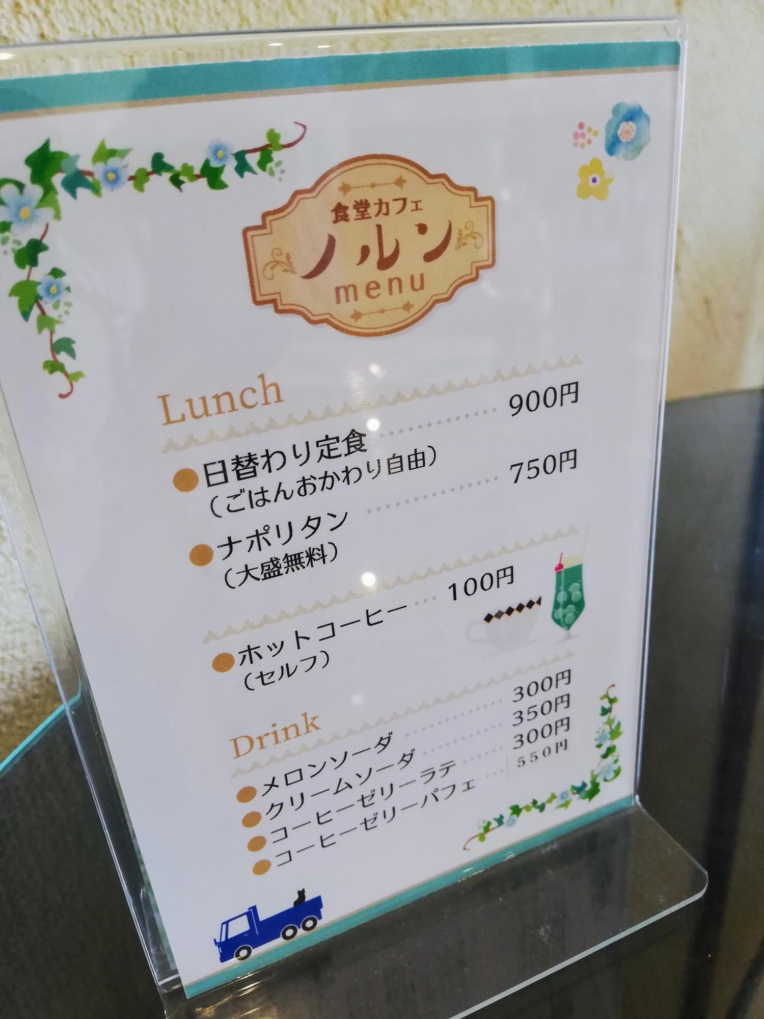 一番人気の日替わり定食
