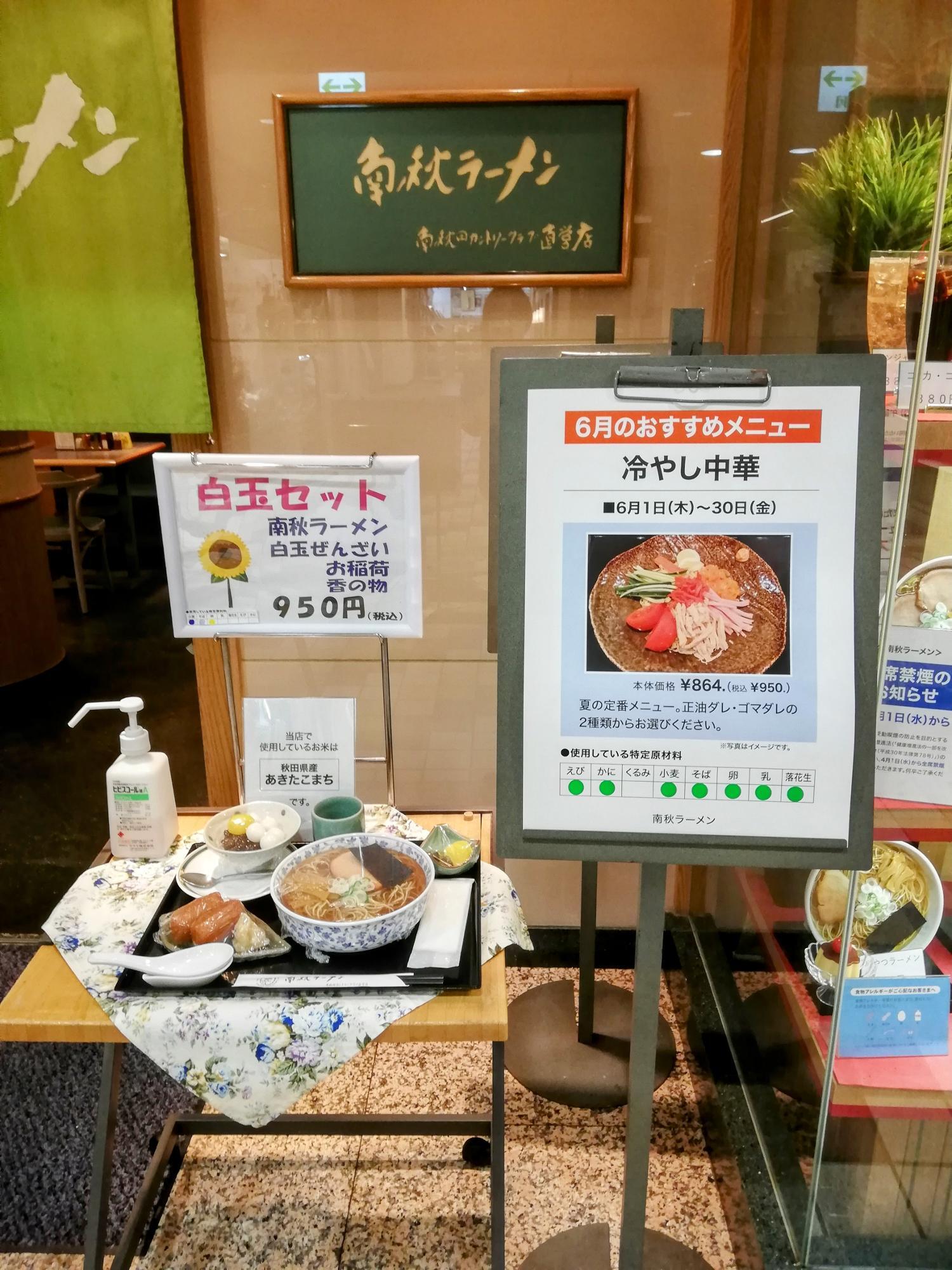 セットメニューが美味しそう