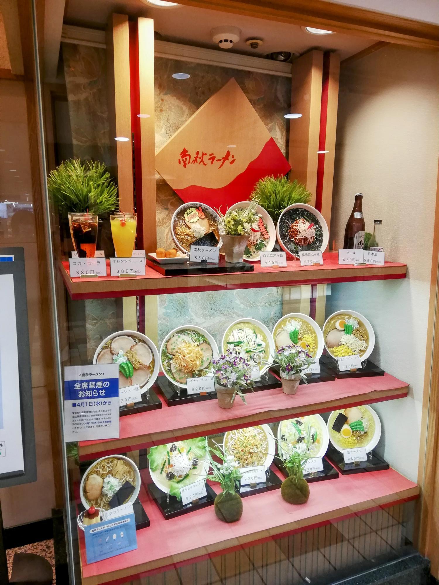 ラーメンもたくさんあります