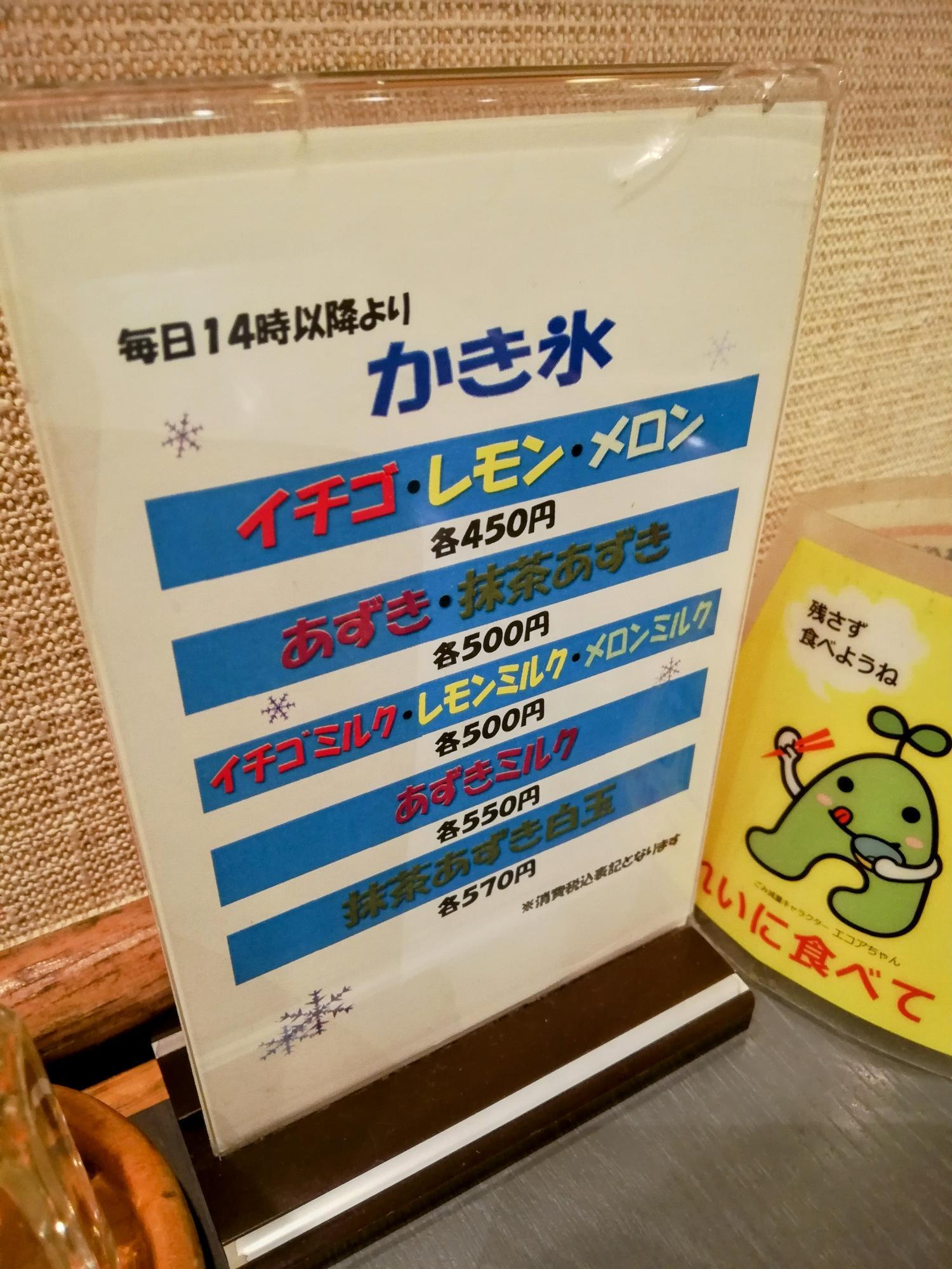 かき氷も気になります