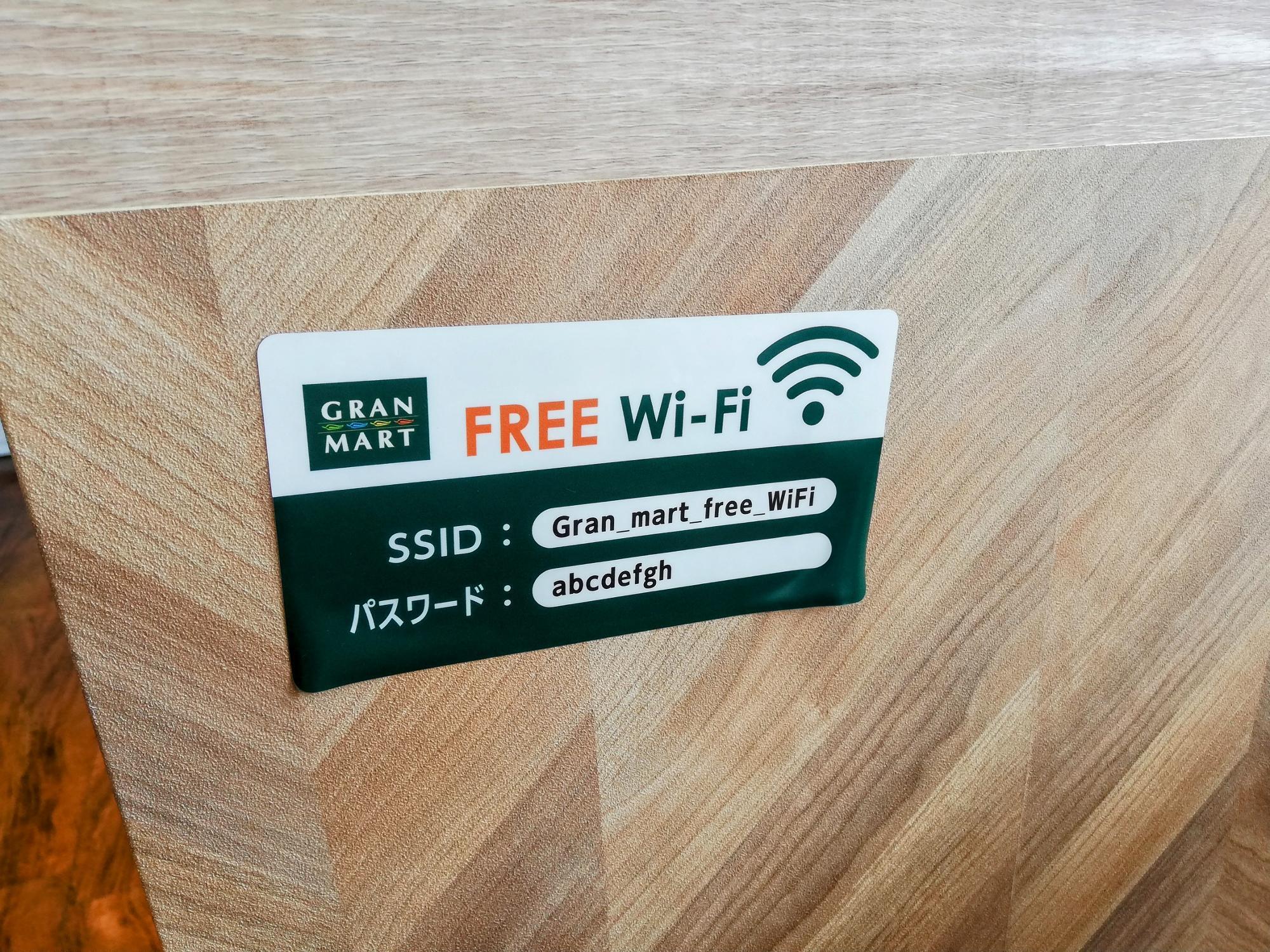 店内にはWi-Fi完備