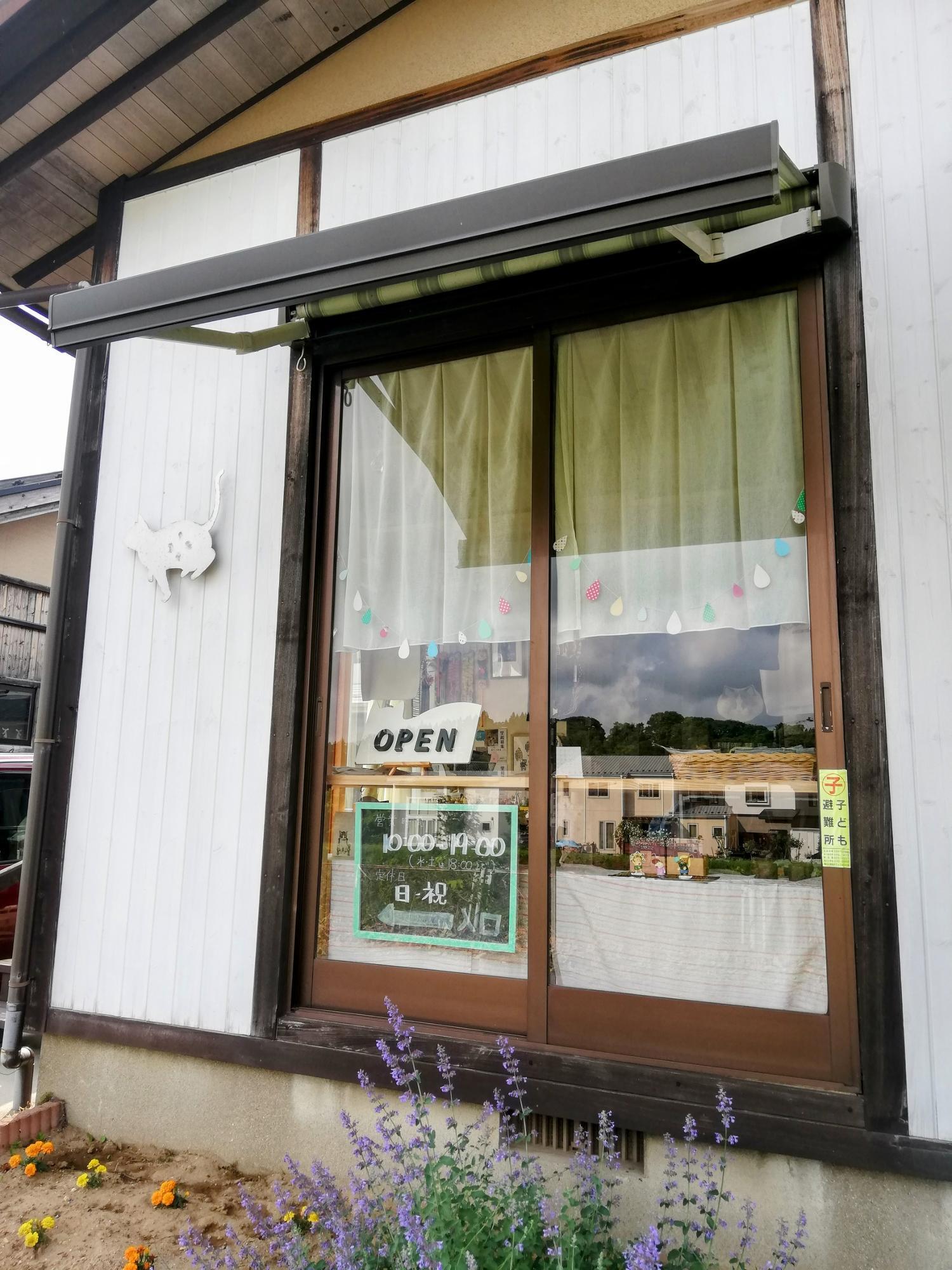 よく見ると営業時間が