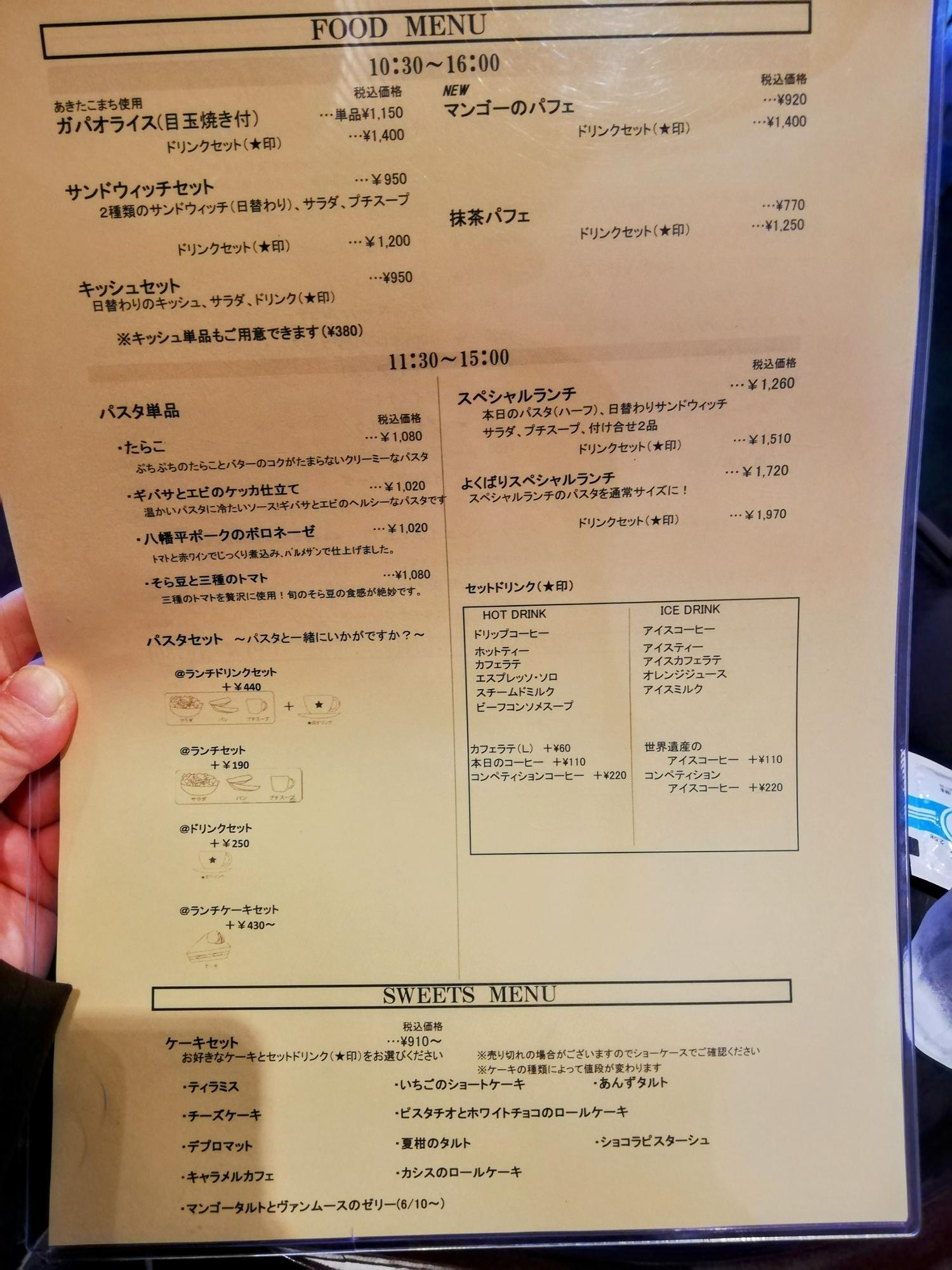 フードメニュー