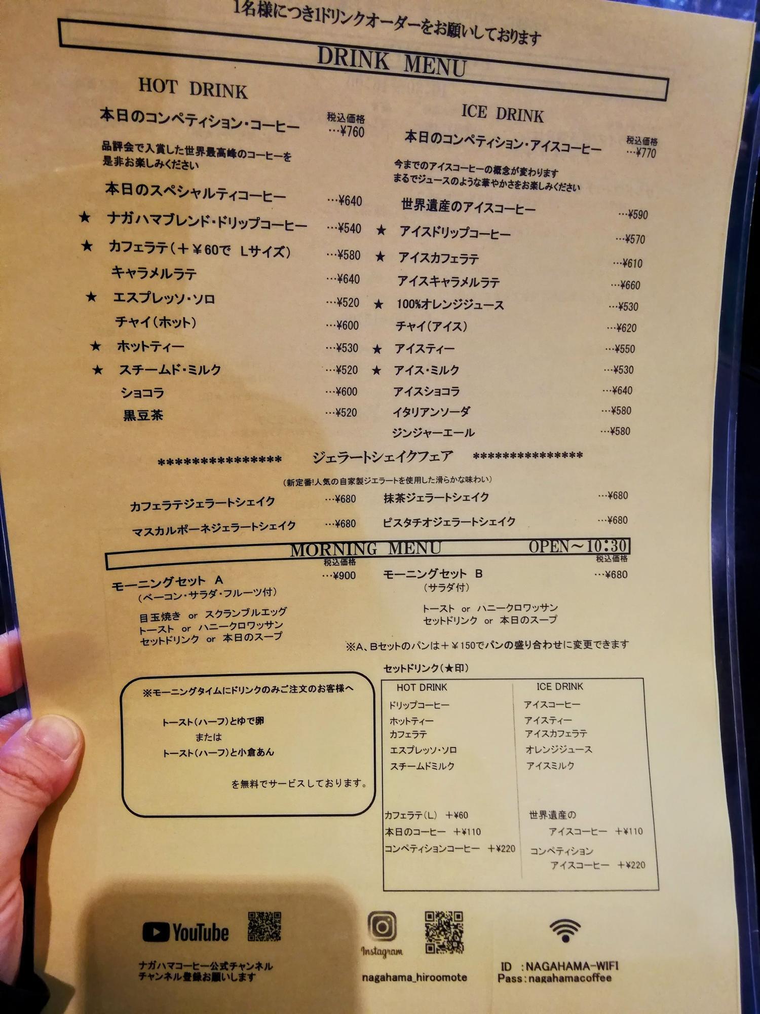 モーニングもやってます