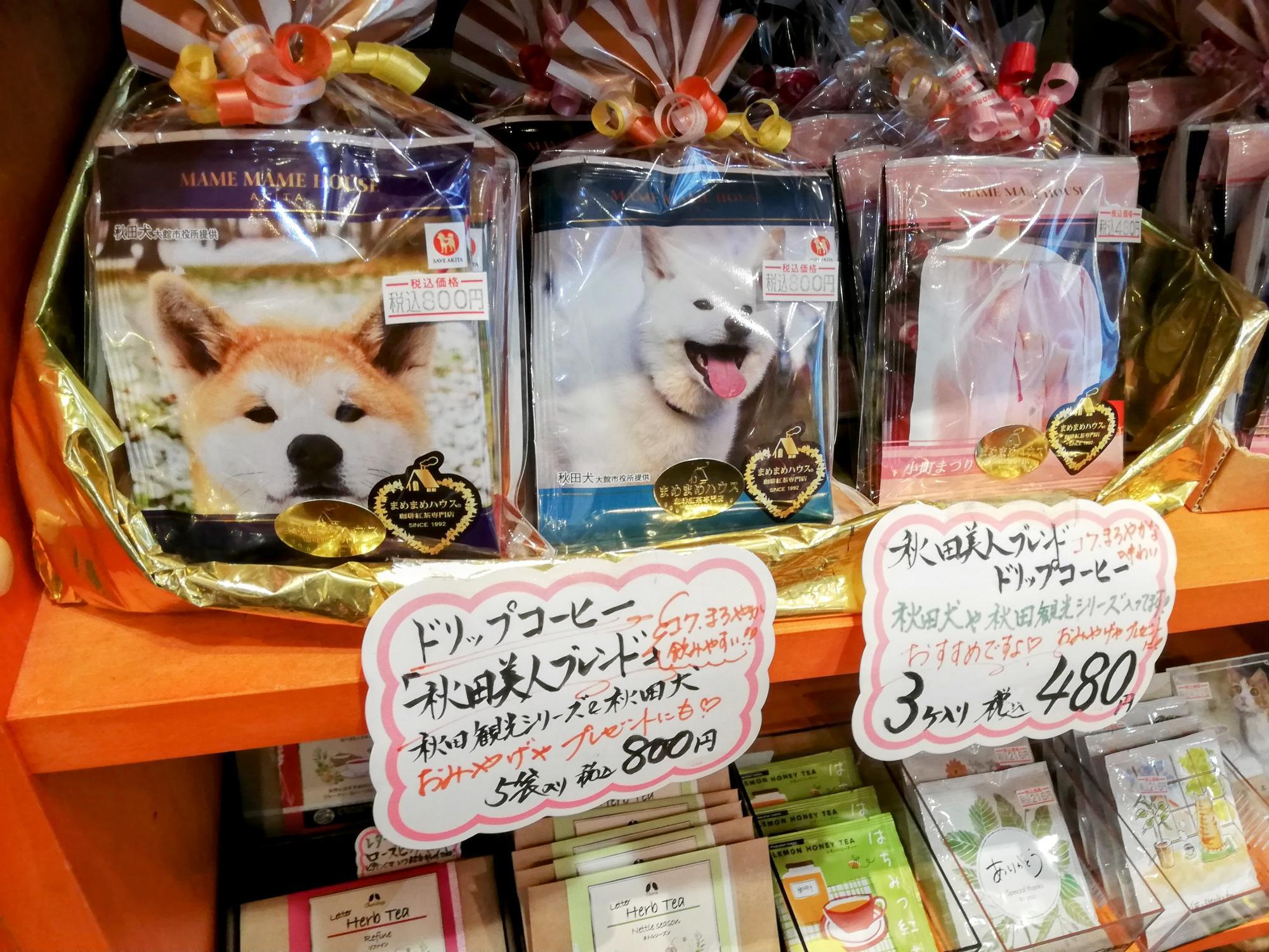 秋田犬のドリップコーヒー