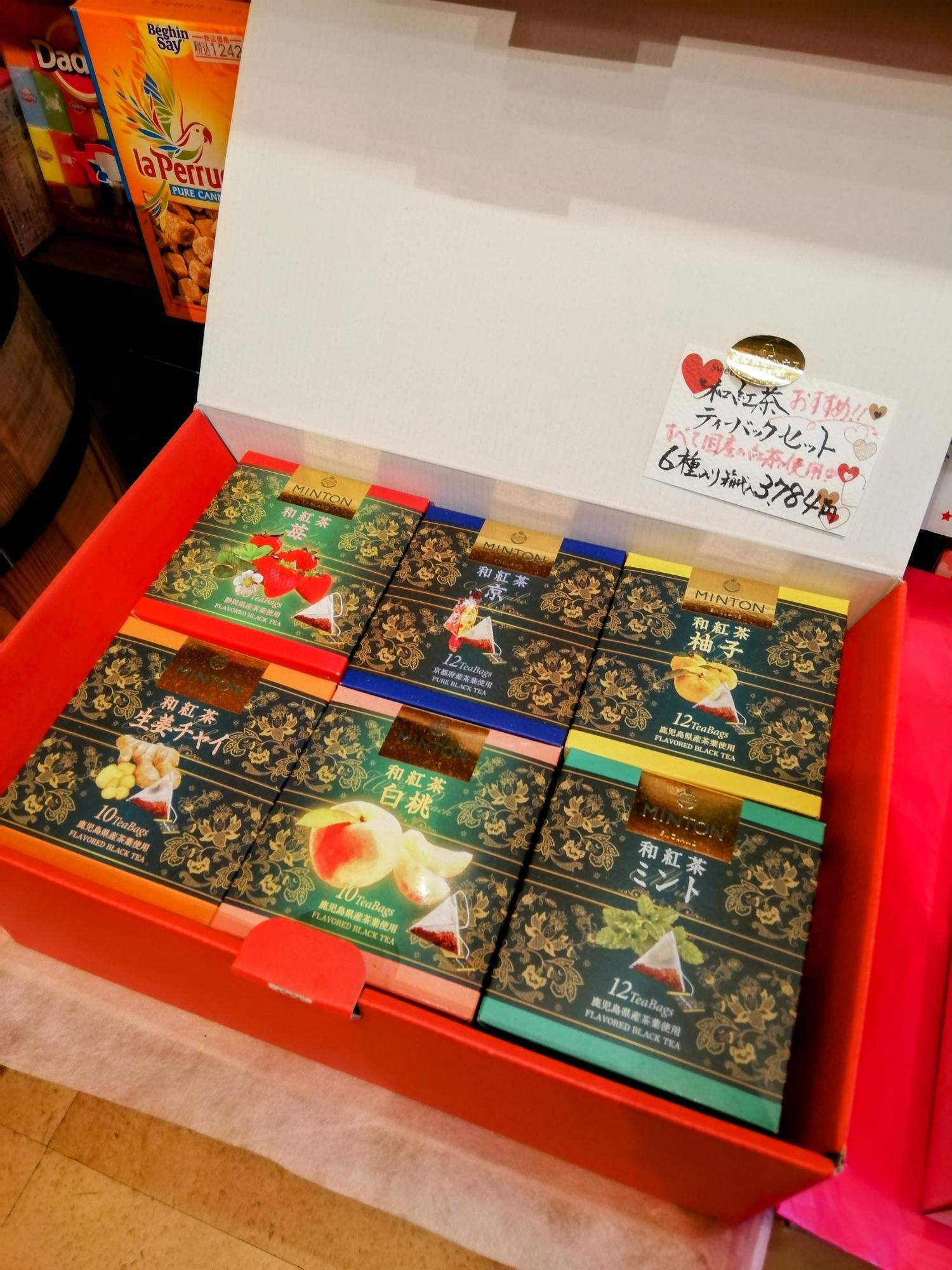 オススメなティーバッグセット