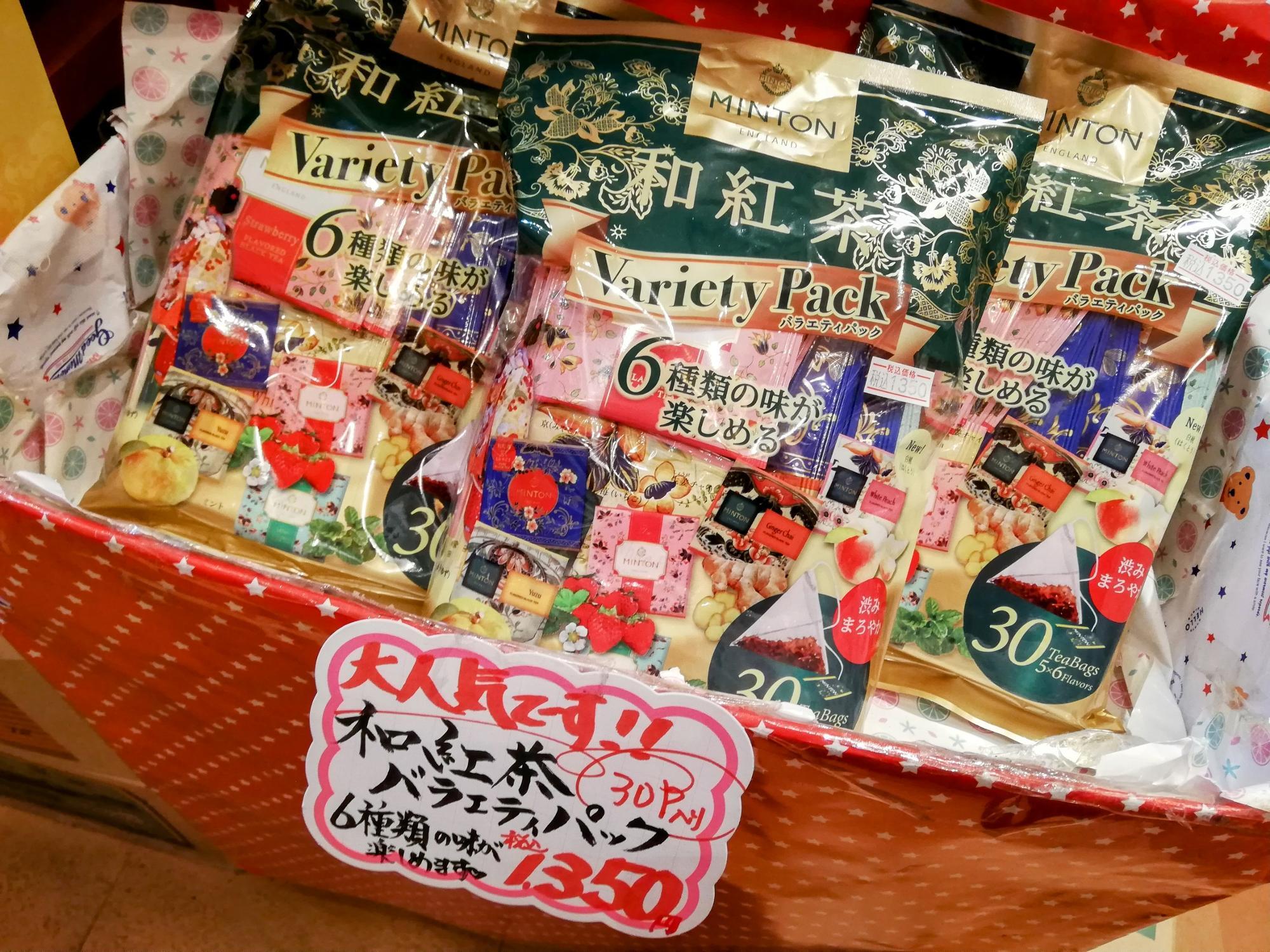 大人気な和紅茶バラエティパック