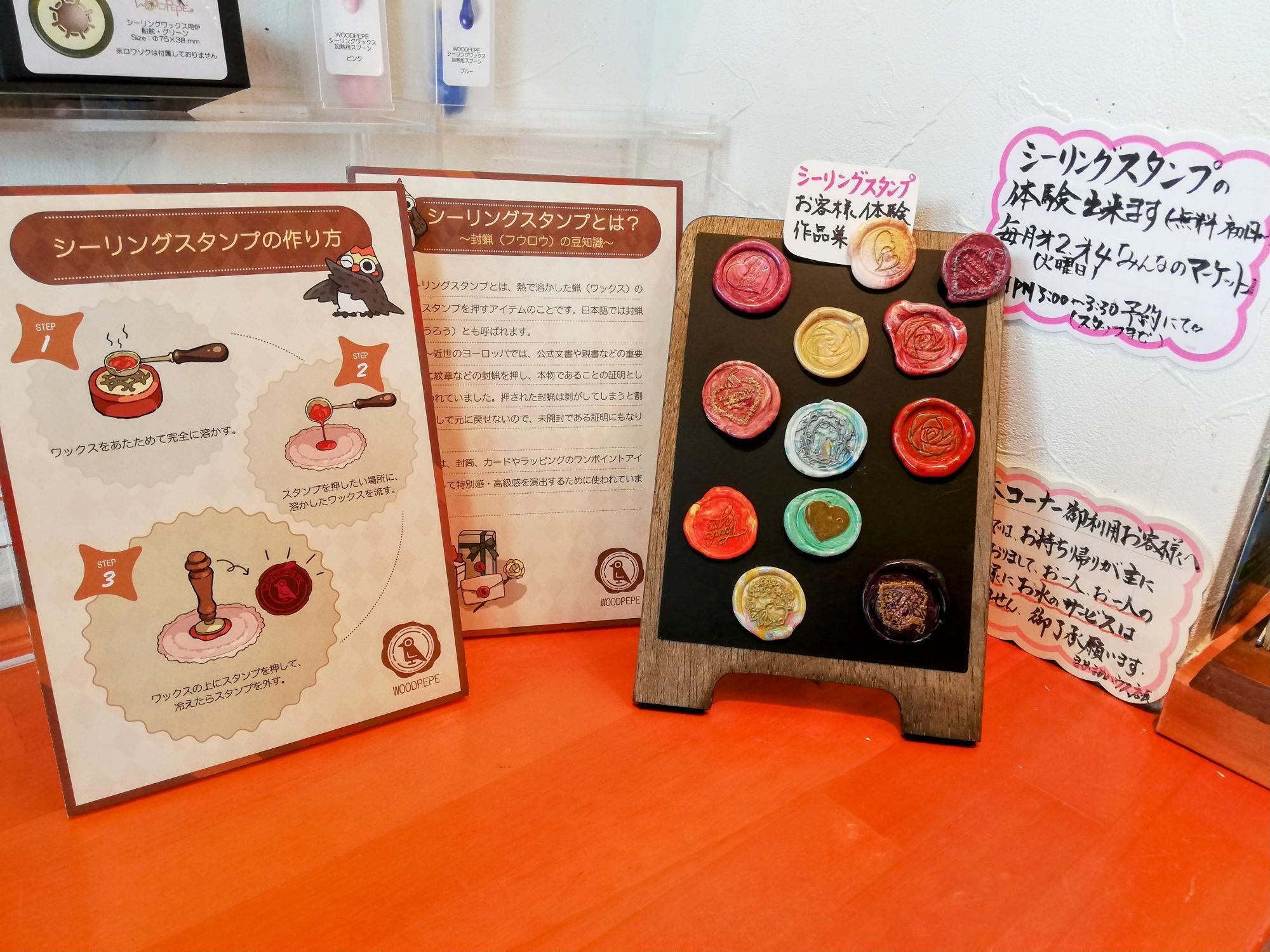 シーリングスタンプ