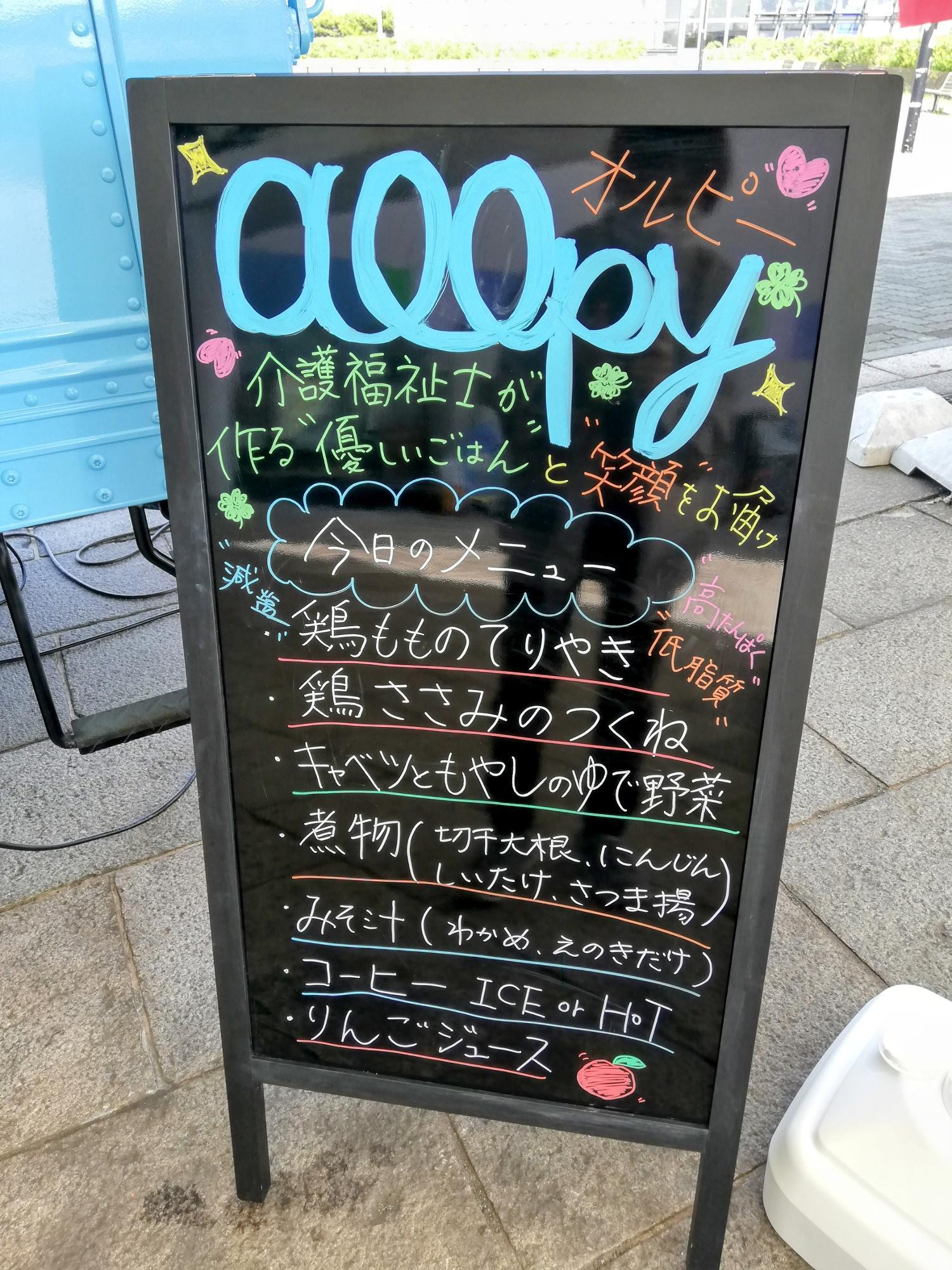看板メニュー