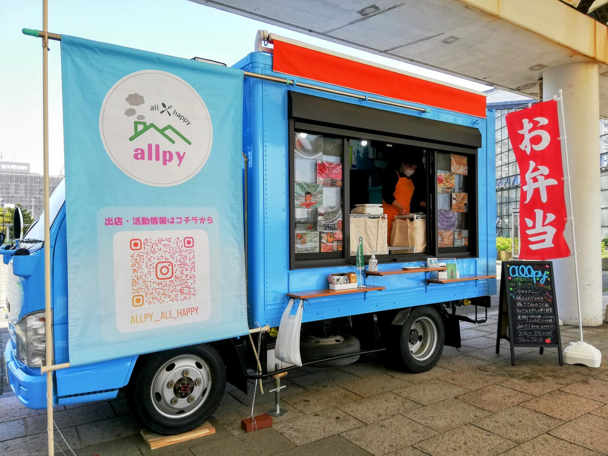 鮮やかな色合いのキッチンカー