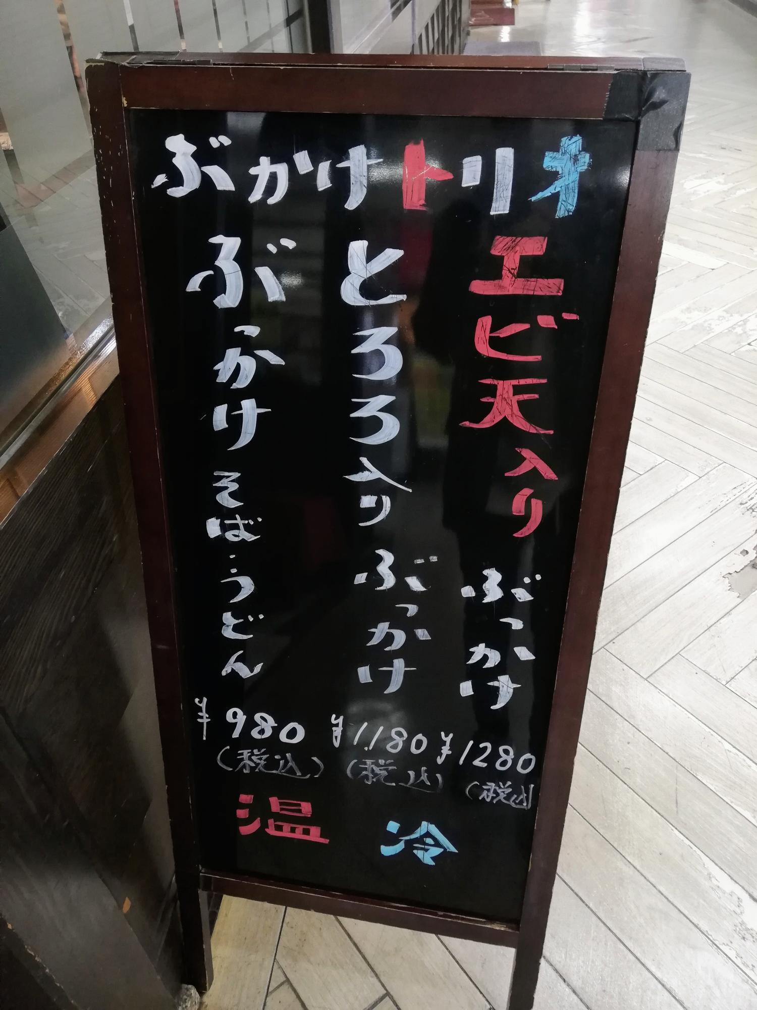 ぶっかけトリオメニュー