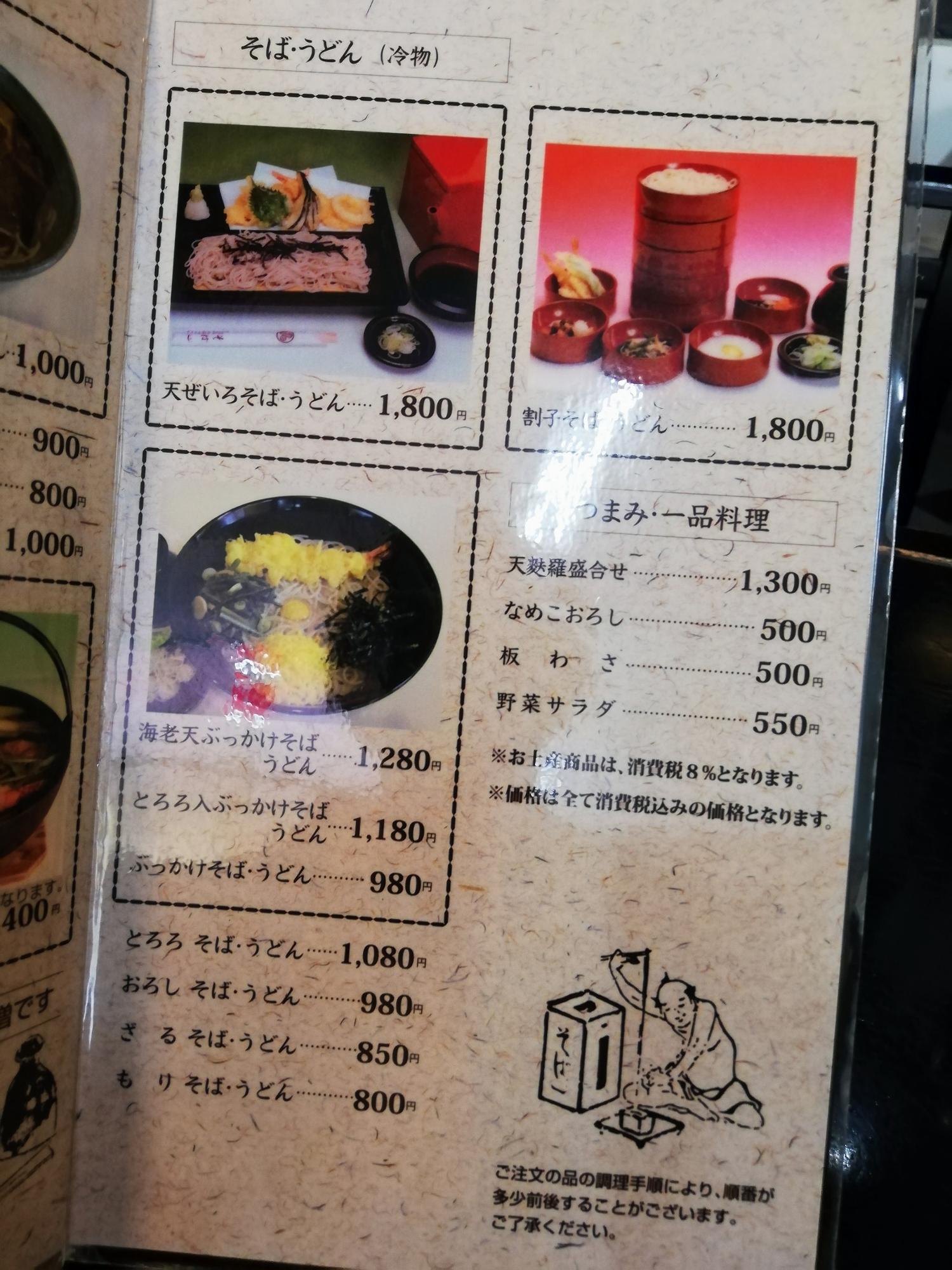 冷物も良いですよね
