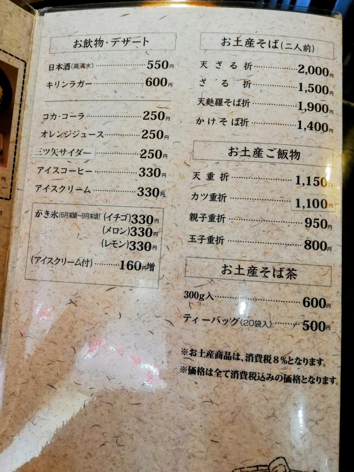 飲み物・デザートメニュー
