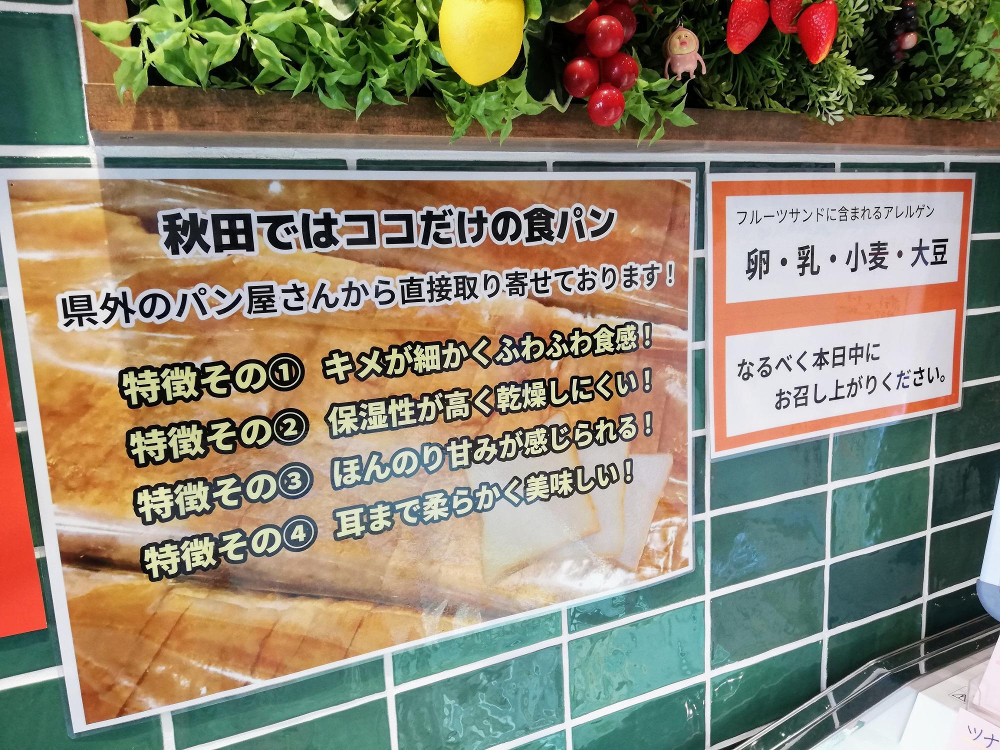 ココでしか食べれない食パン