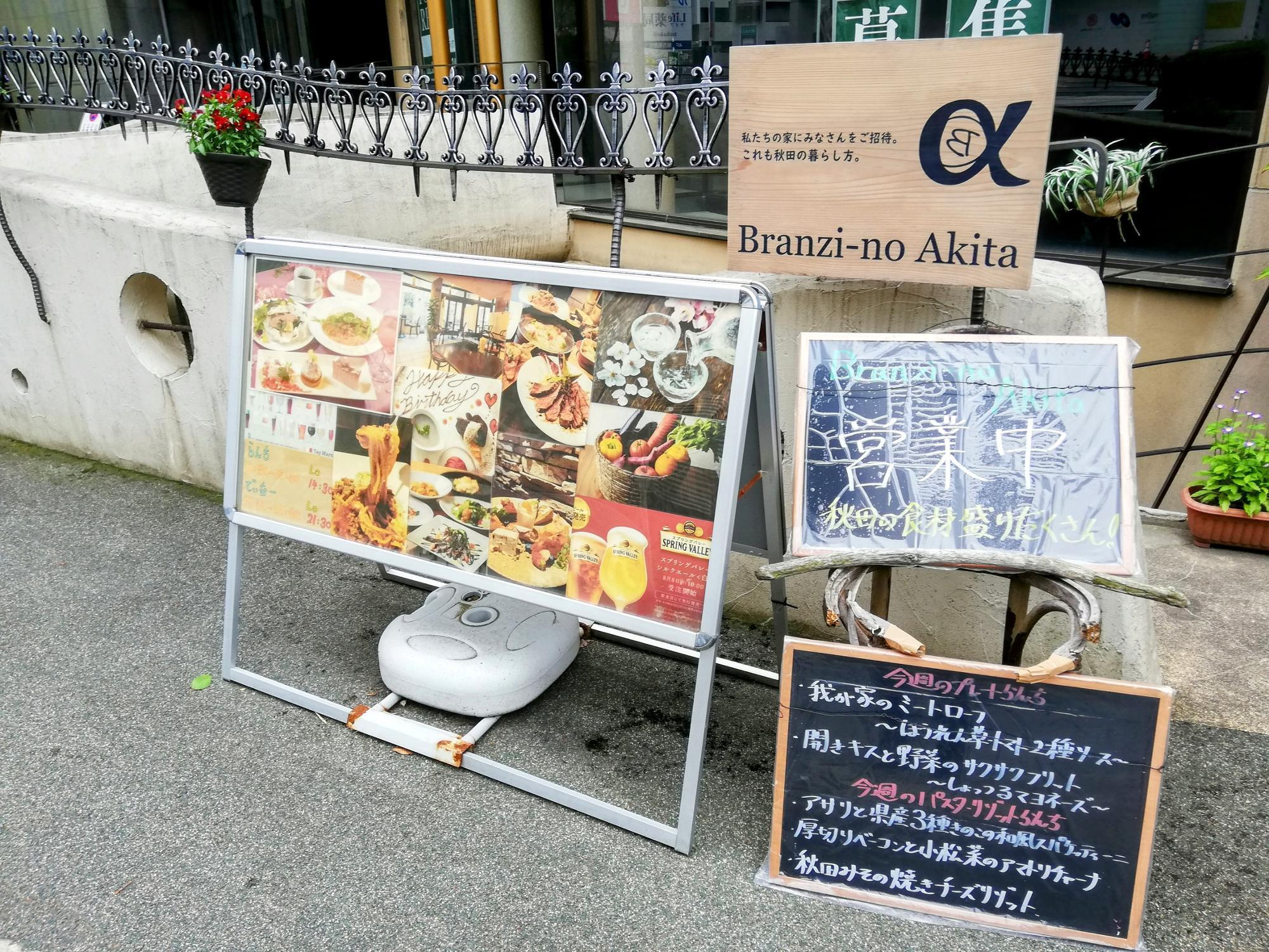 今週のランチプレート