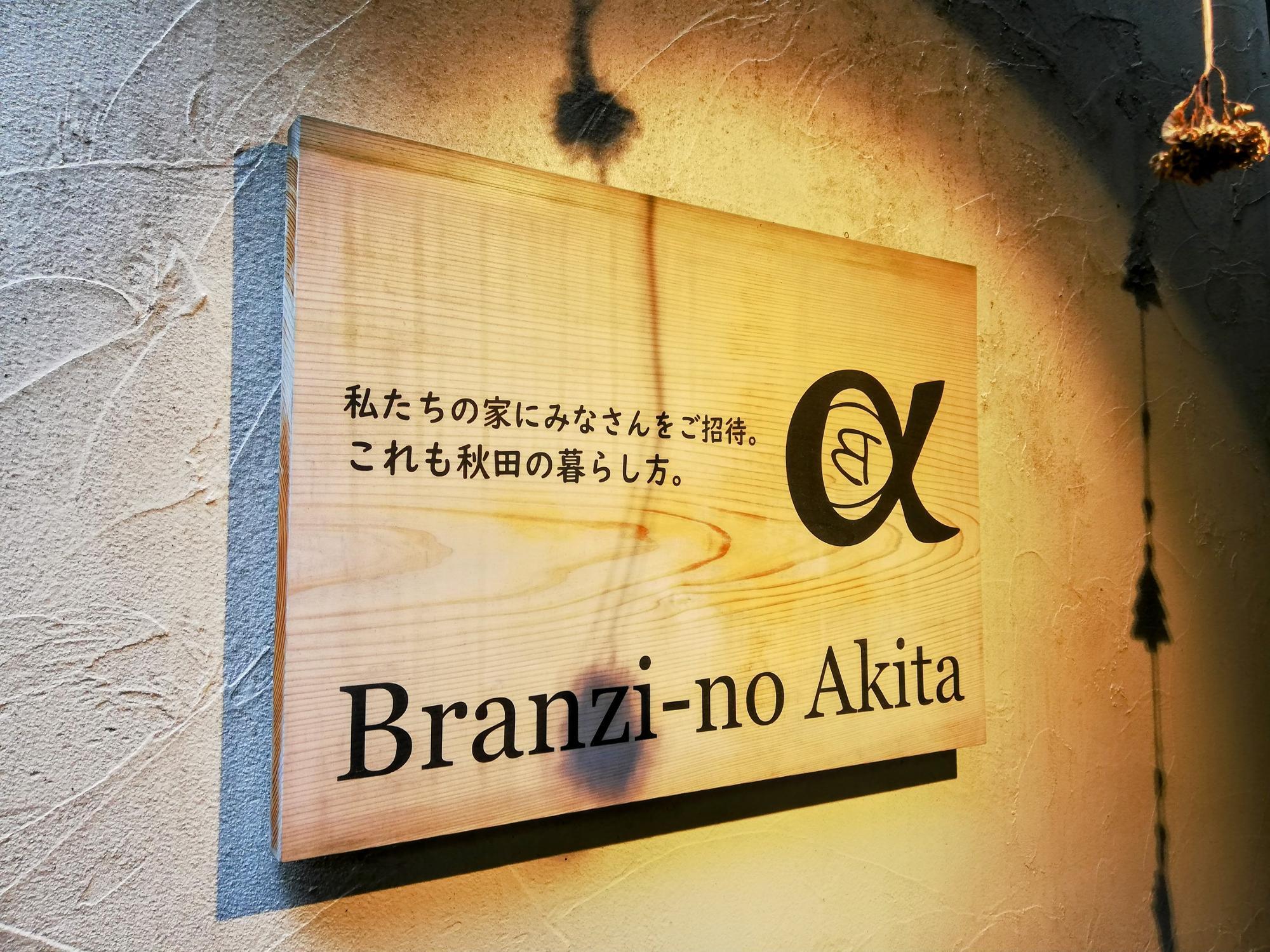 木目調のお店の看板