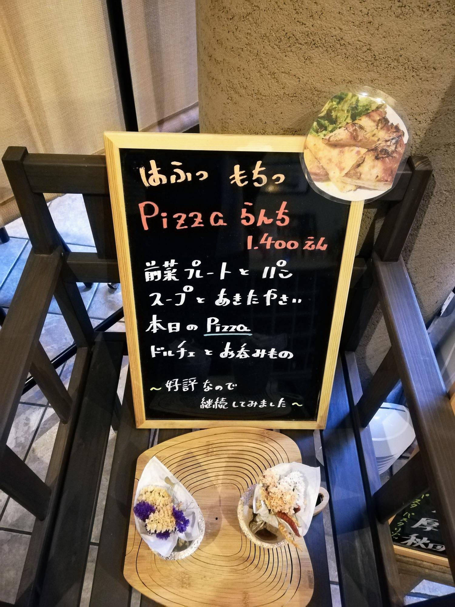 ピザのランチもあるそうです
