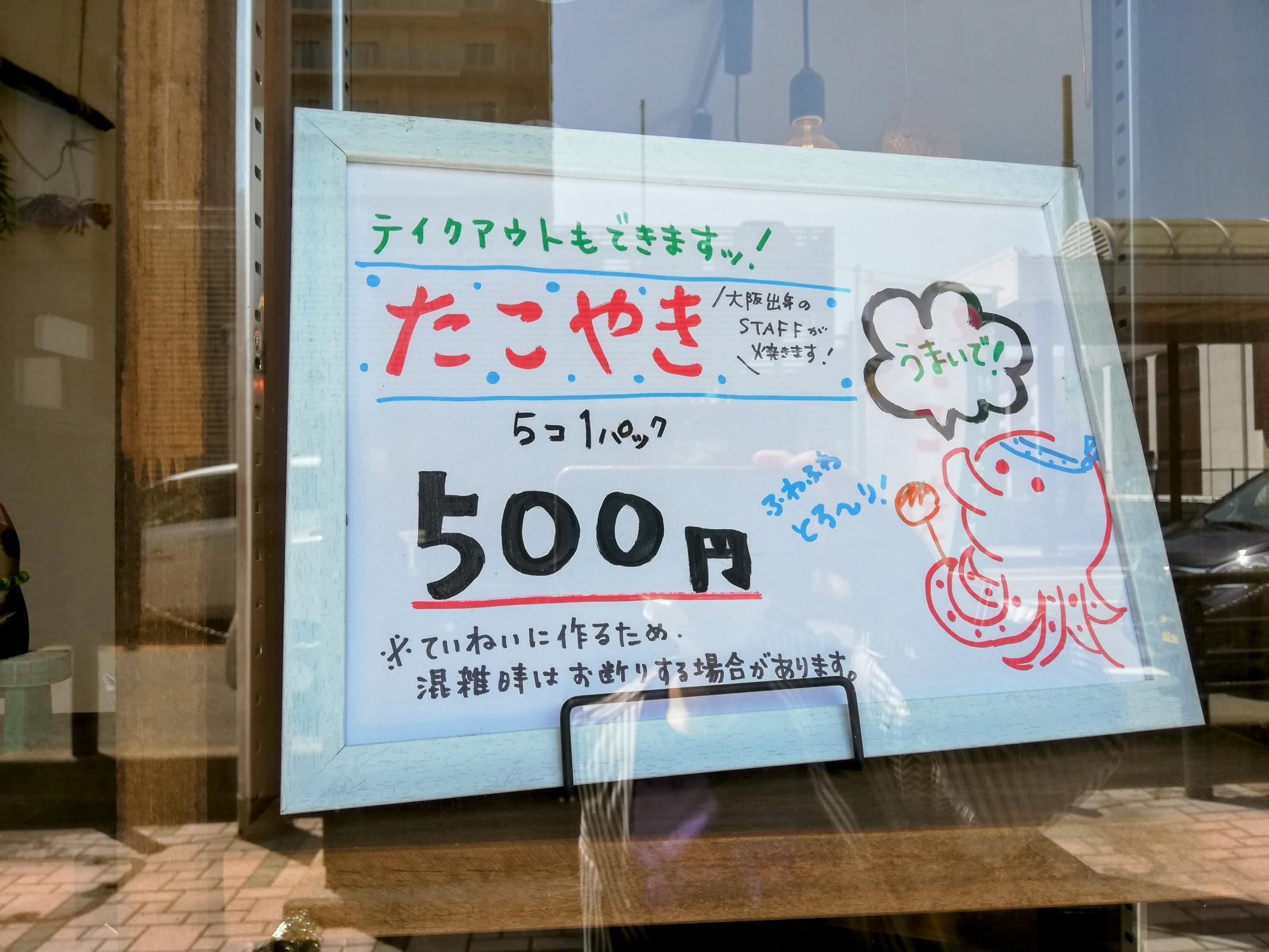 たこ焼きも美味しそう