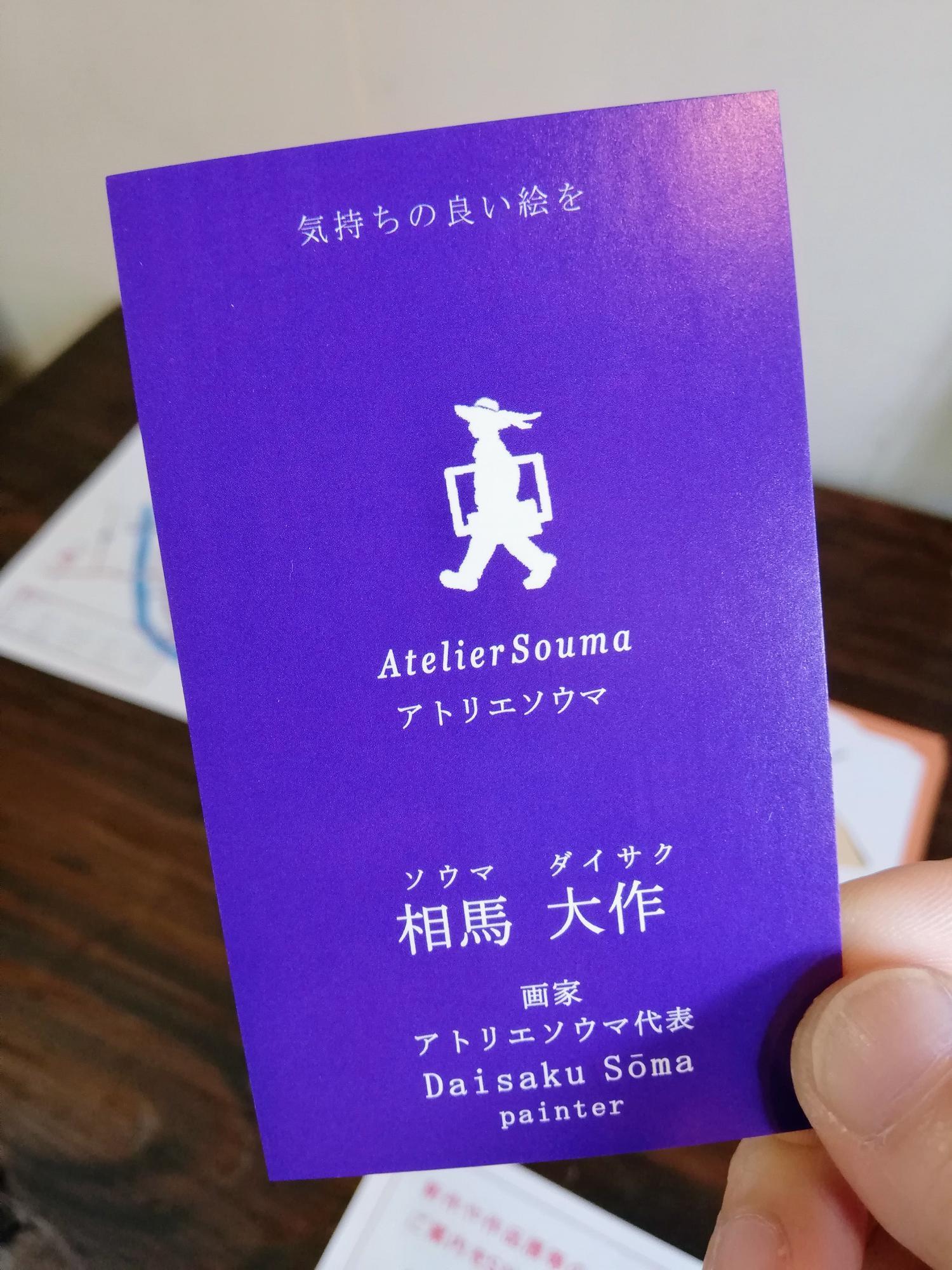 名刺も格好いいです