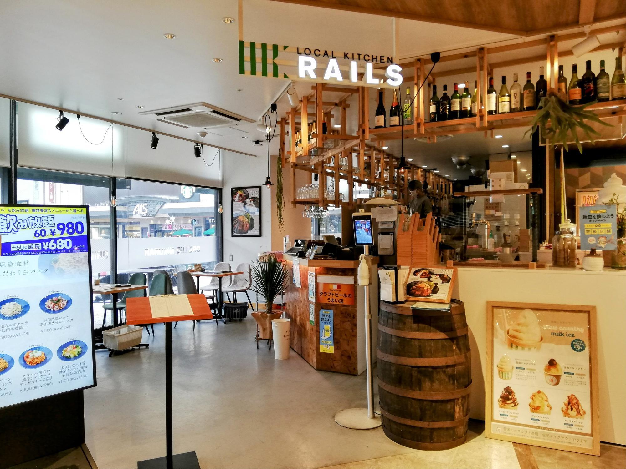 お洒落感漂う店内