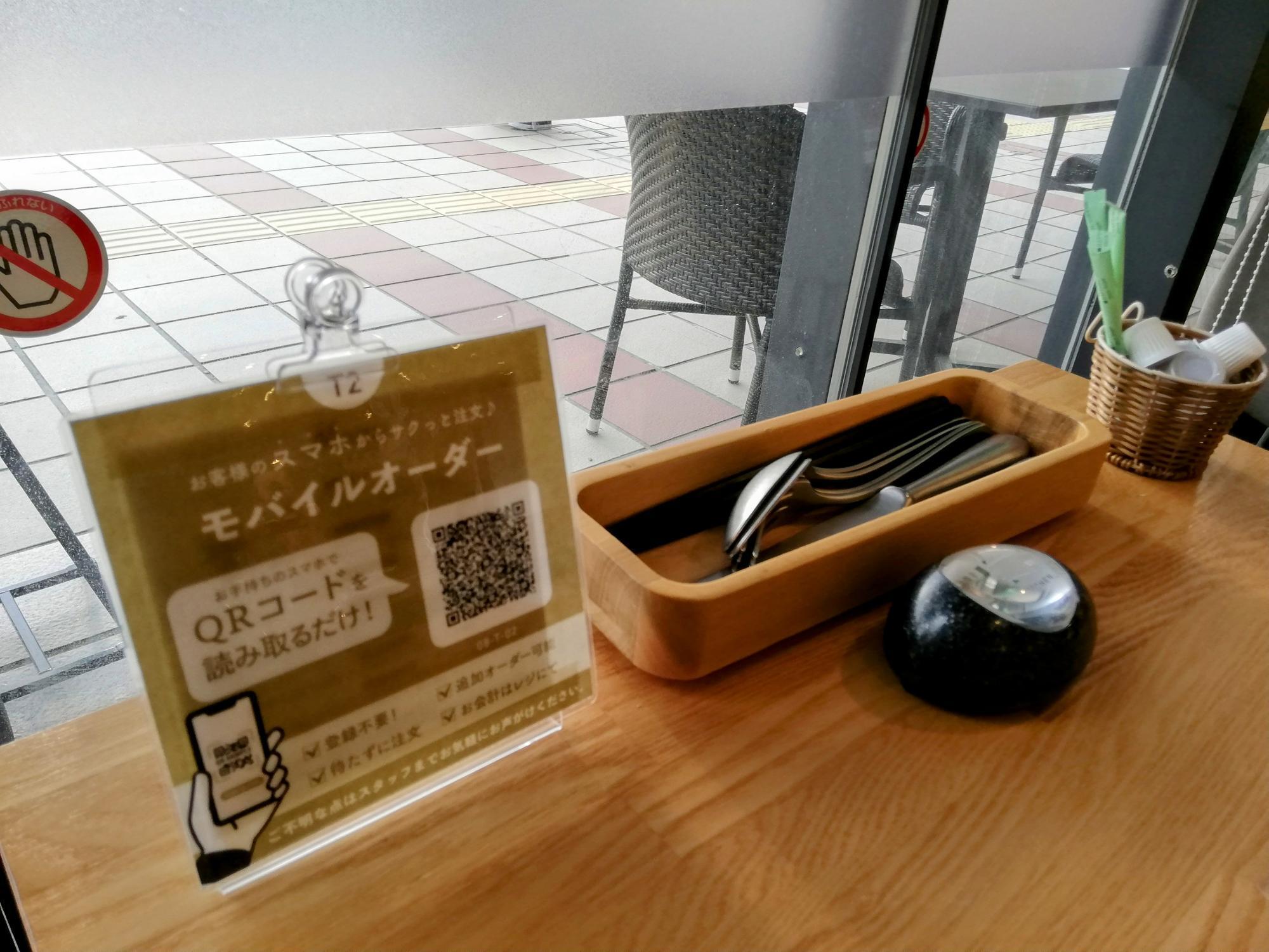 モバイルオーダーのお店らしい