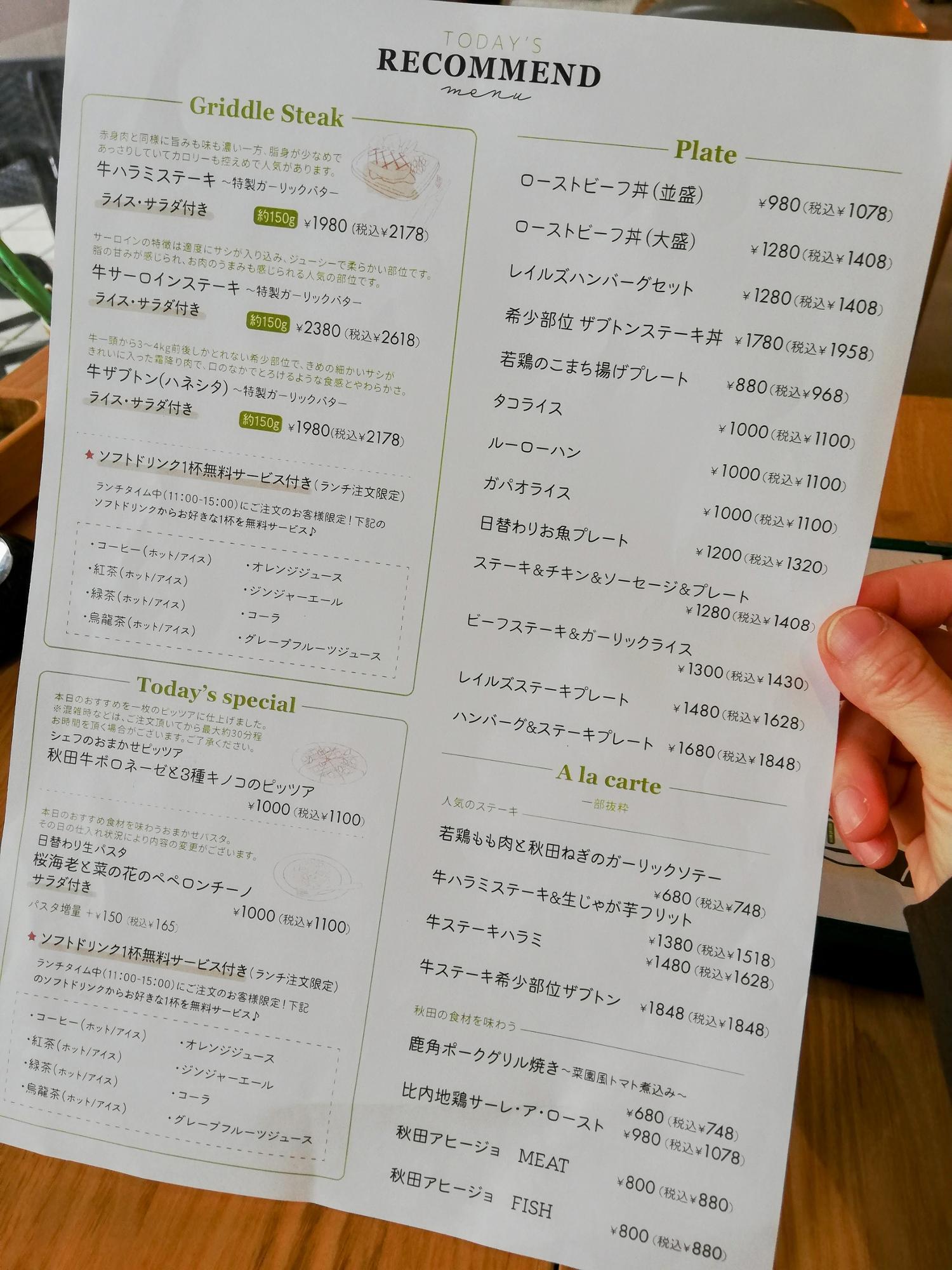 当日のメニュー