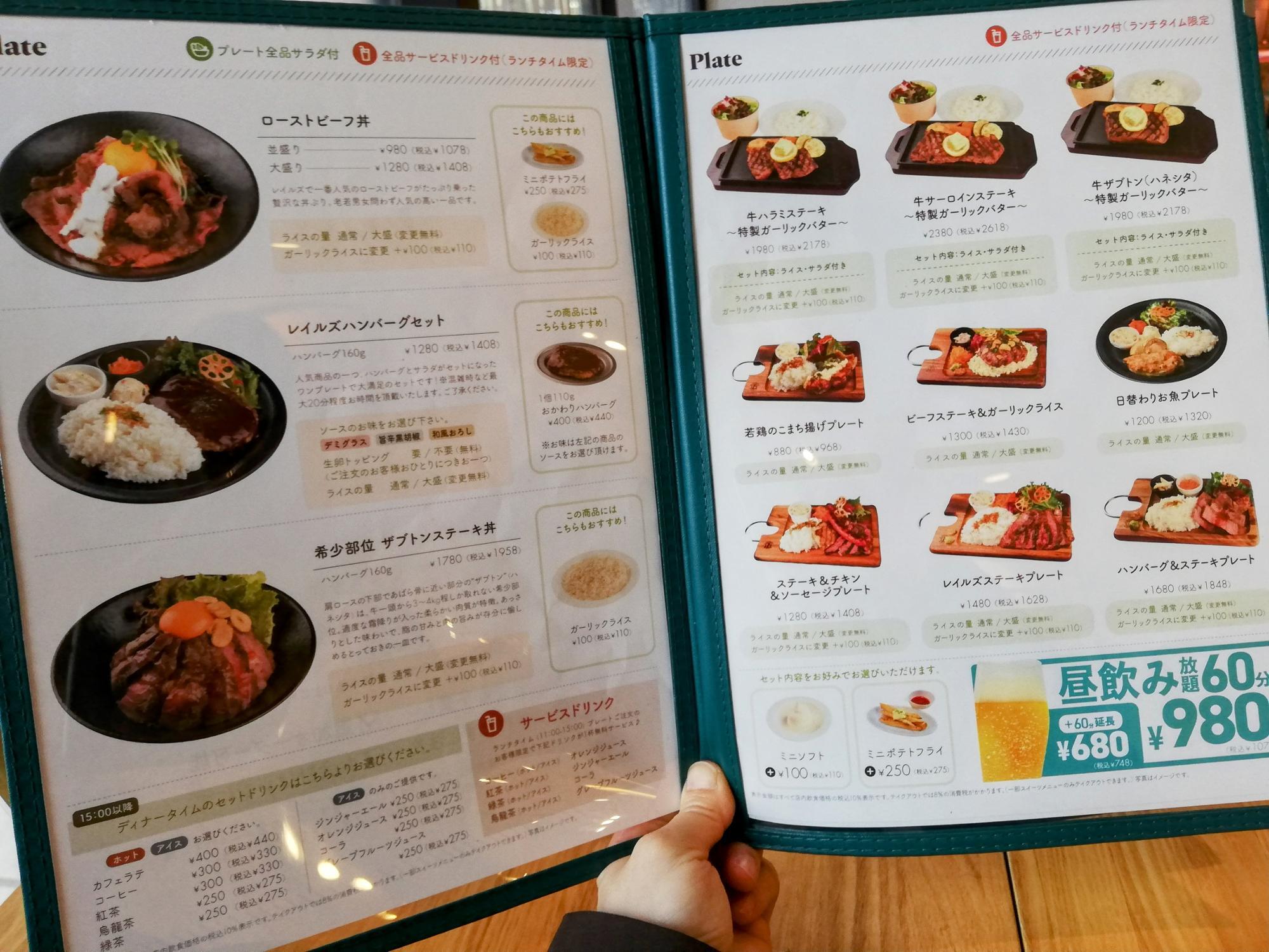 ワンプレートメニュー