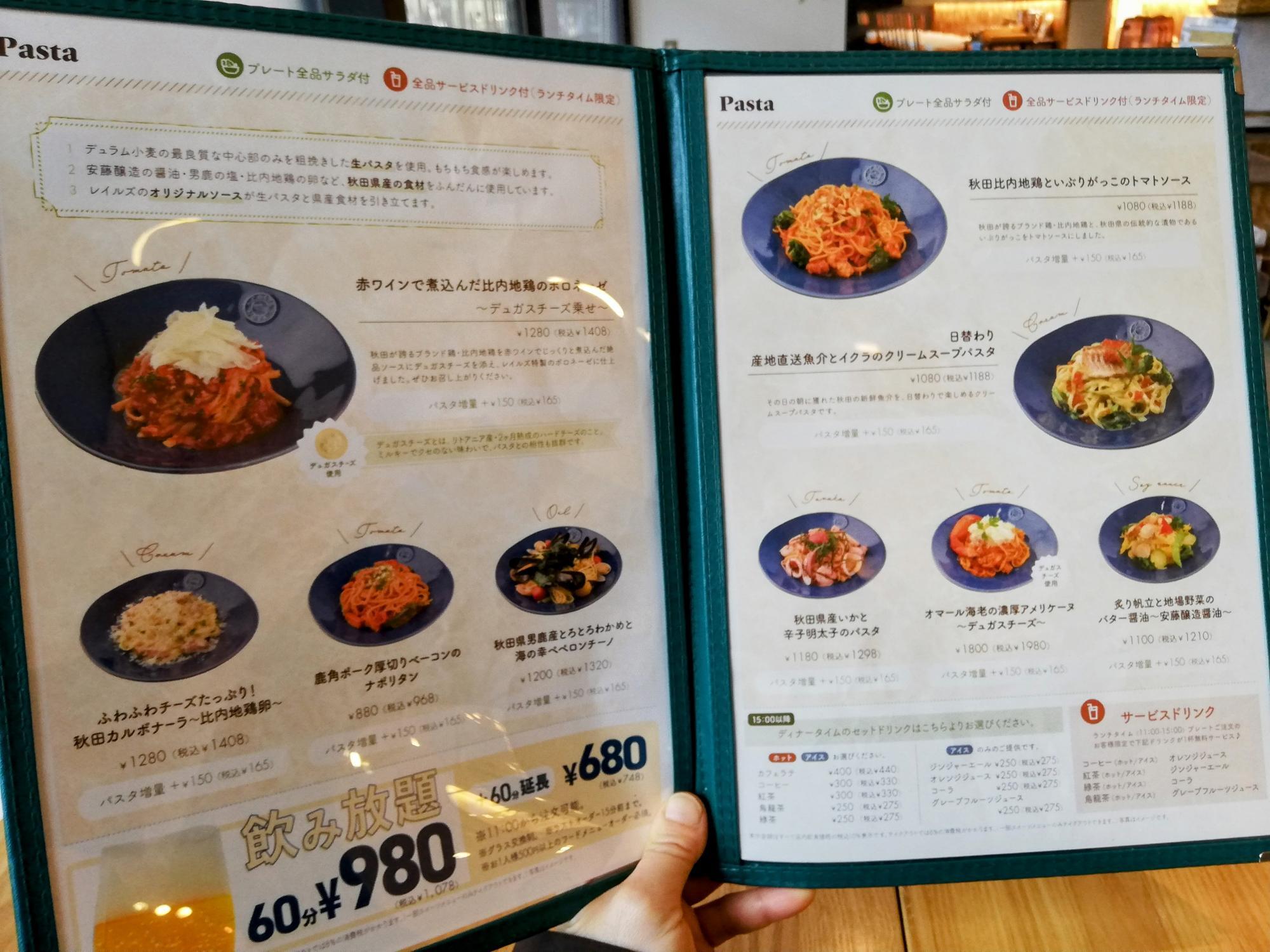パスタメニュー