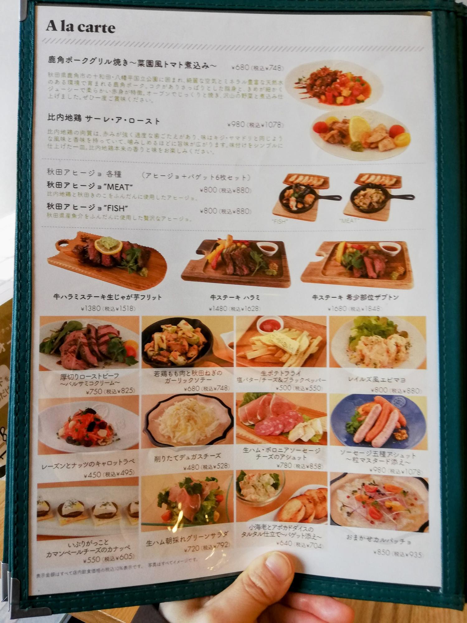 単品メニュー